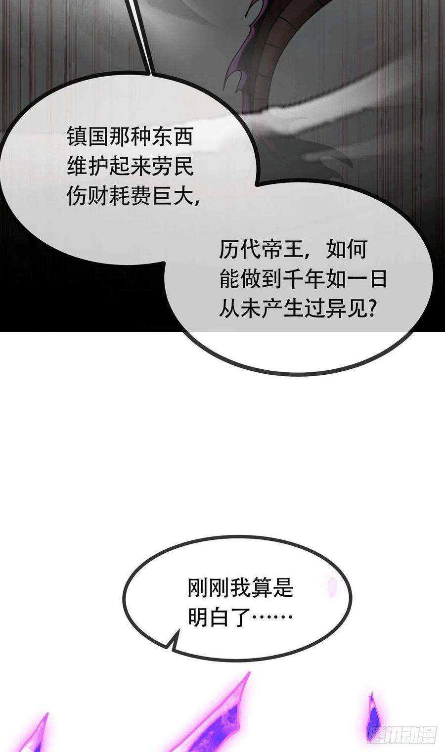 万古赘婿189话 杀伐之道