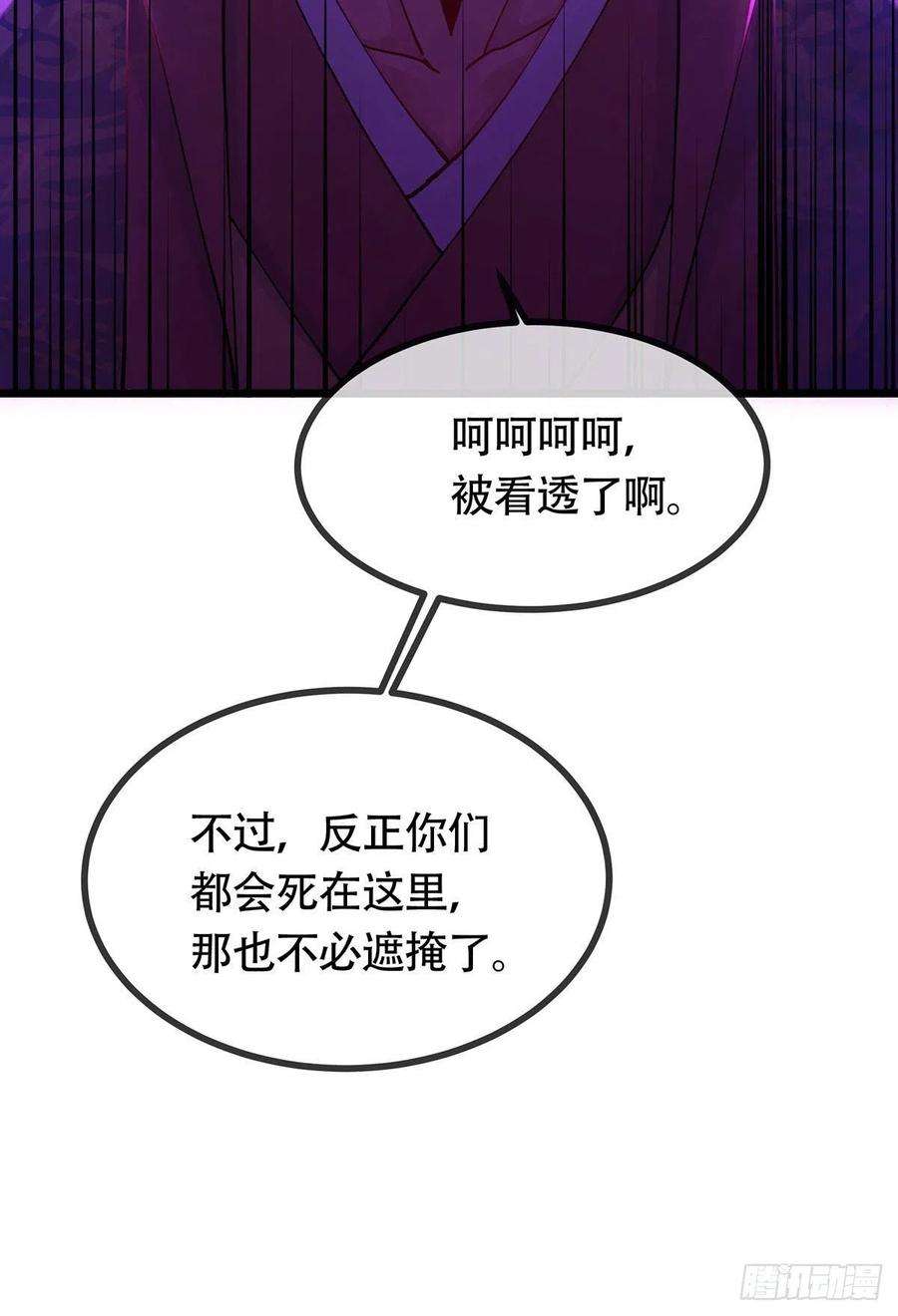 万古赘婿189话 杀伐之道