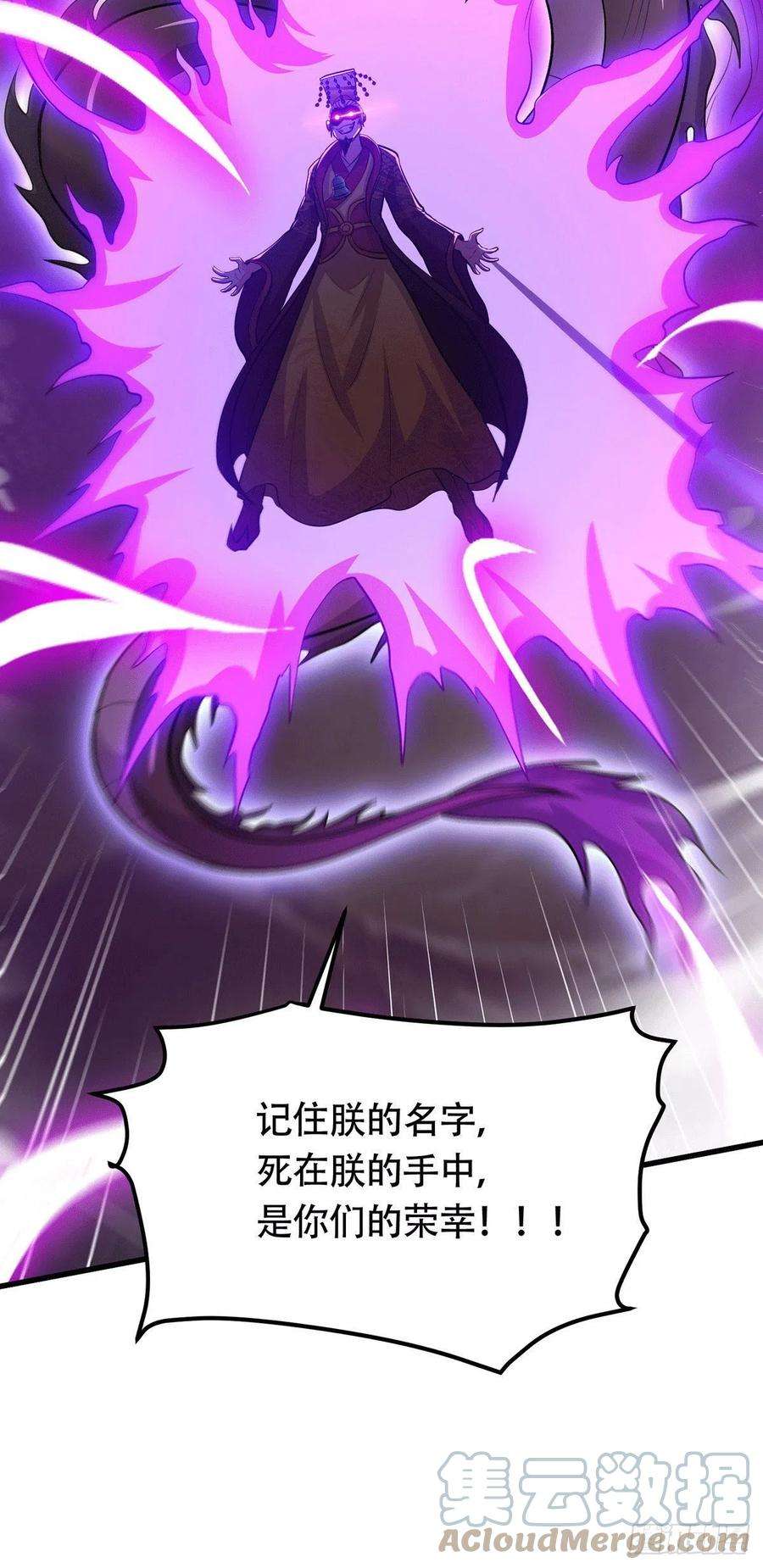 万古赘婿189话 杀伐之道