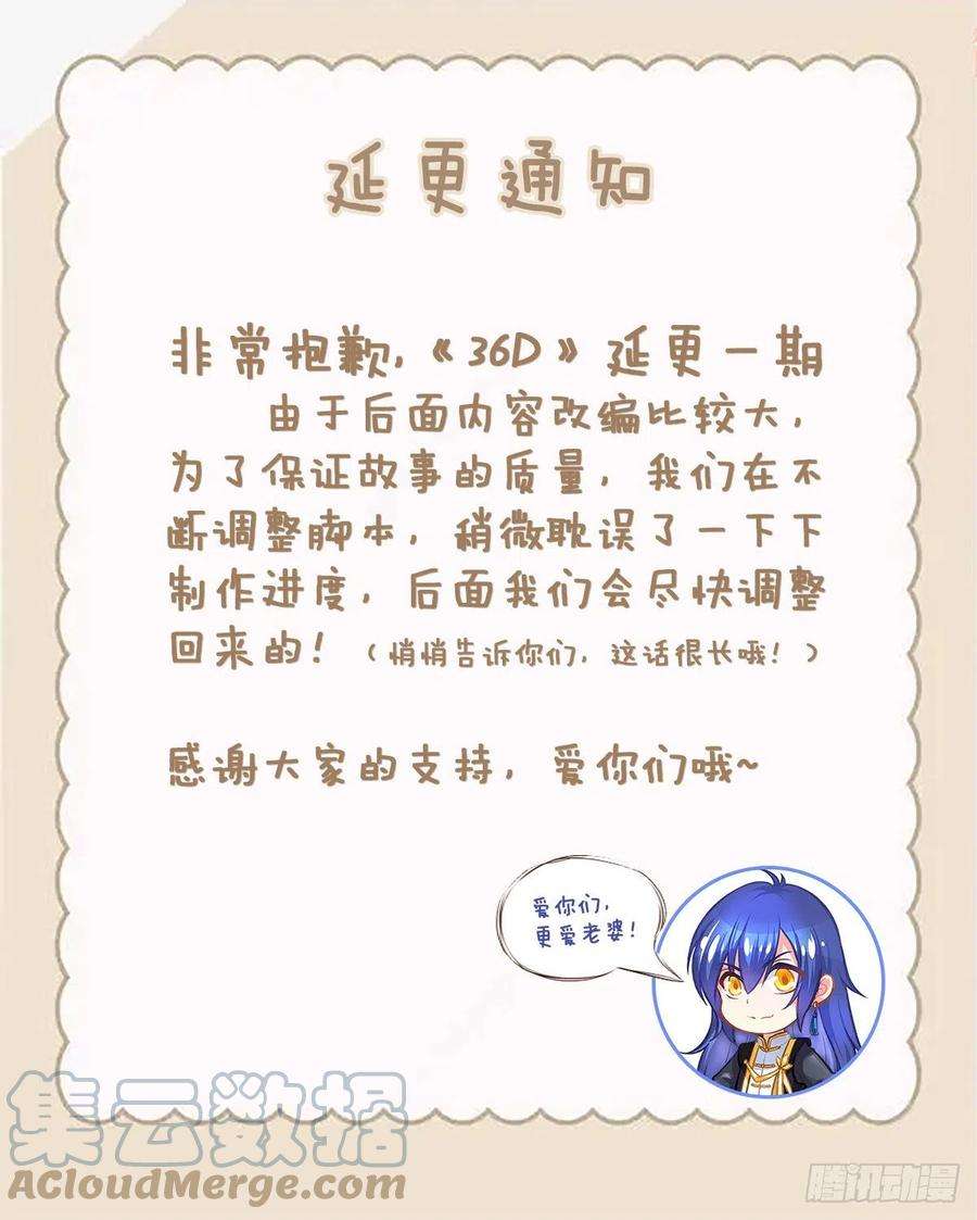万古赘婿延更 通知