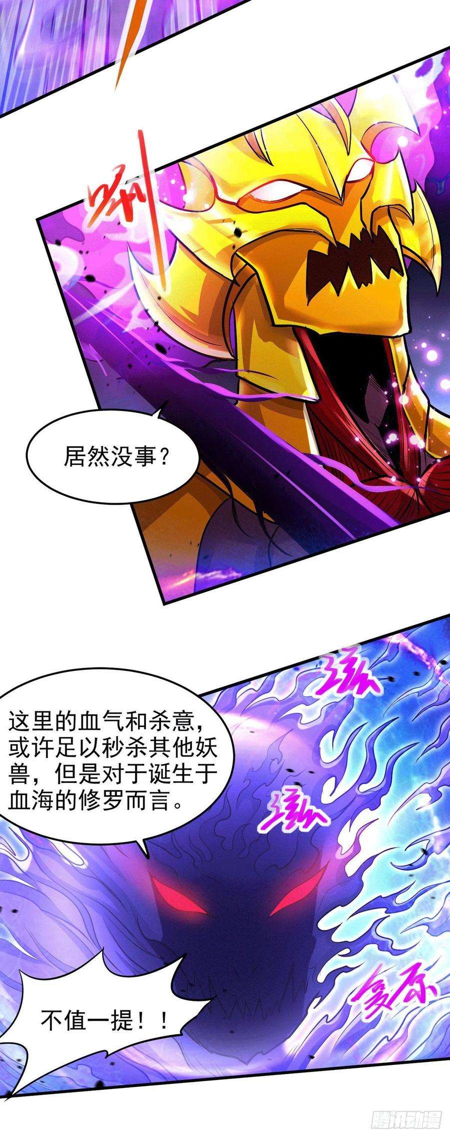 万古赘婿191话 陷入苦战