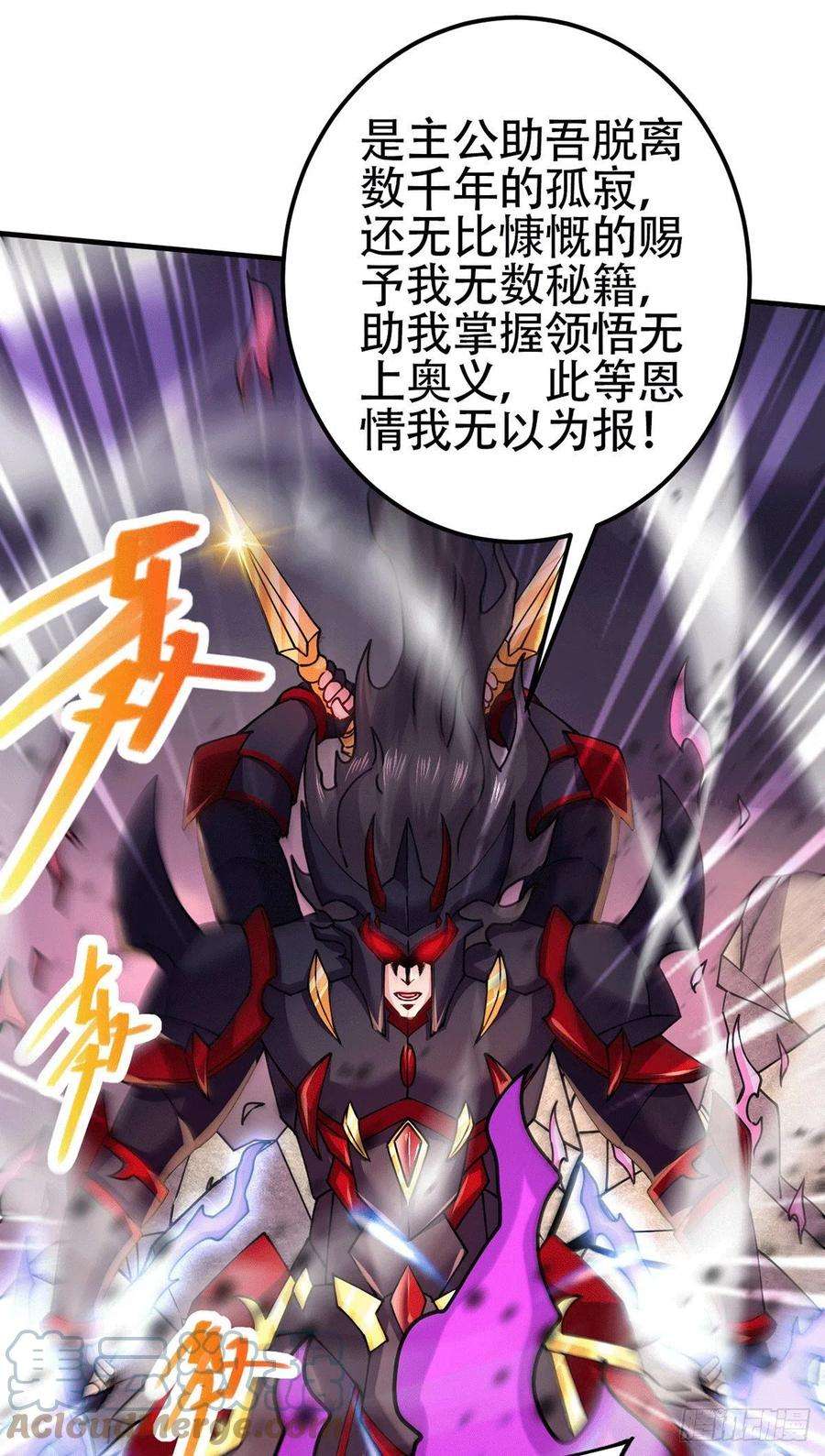 万古赘婿191话 陷入苦战