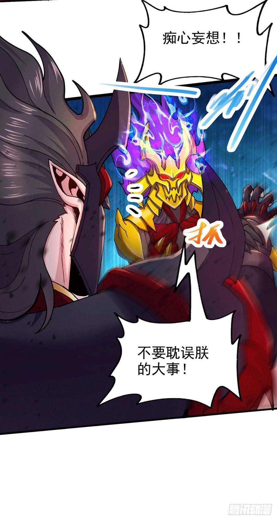 万古赘婿191话 陷入苦战