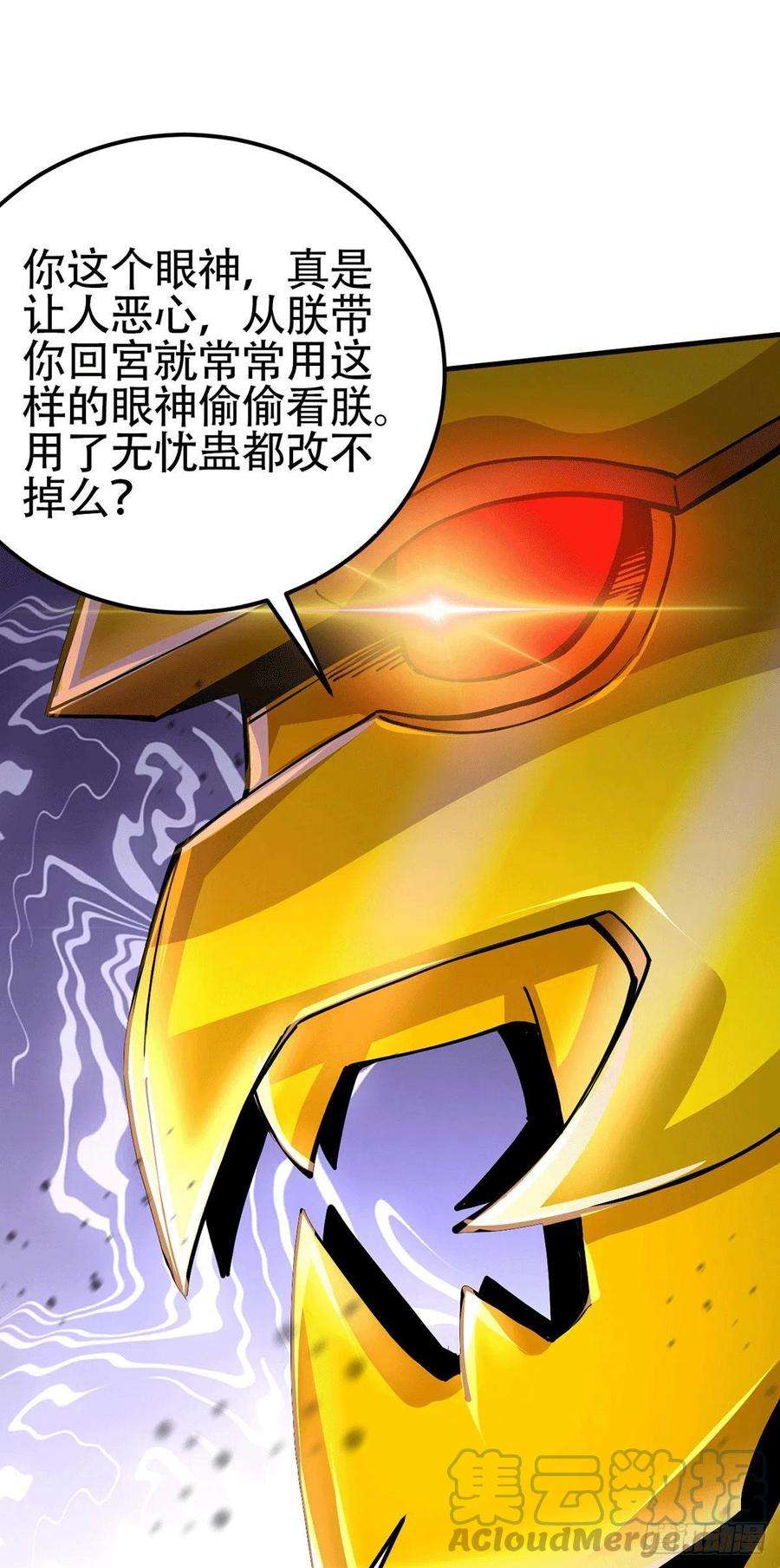 万古赘婿191话 陷入苦战