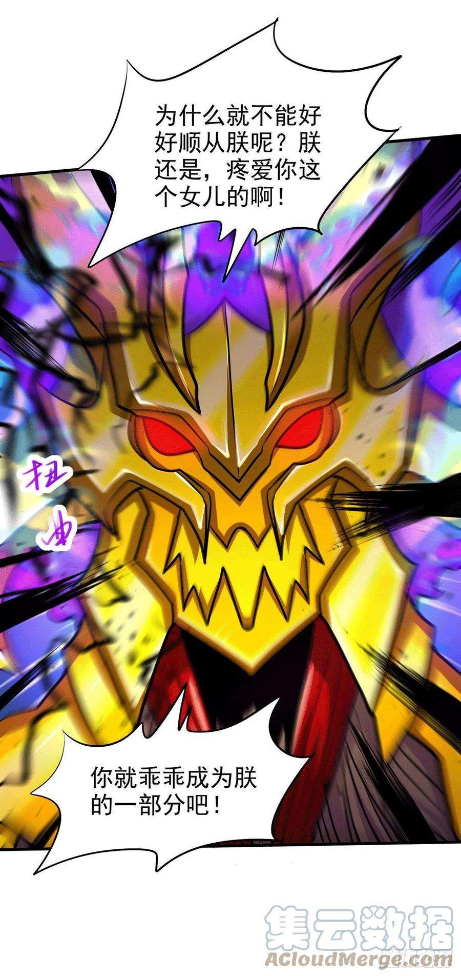 万古赘婿191话 陷入苦战