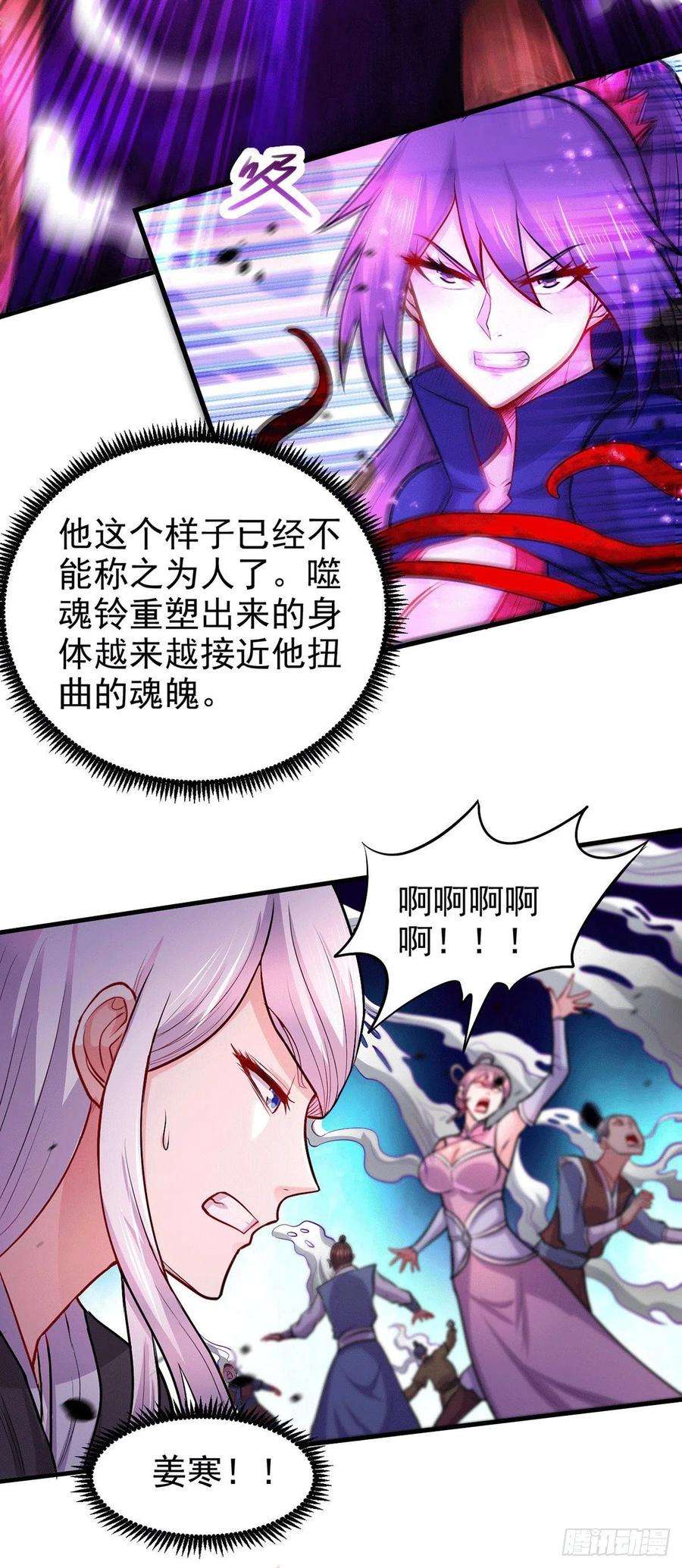 万古赘婿191话 陷入苦战