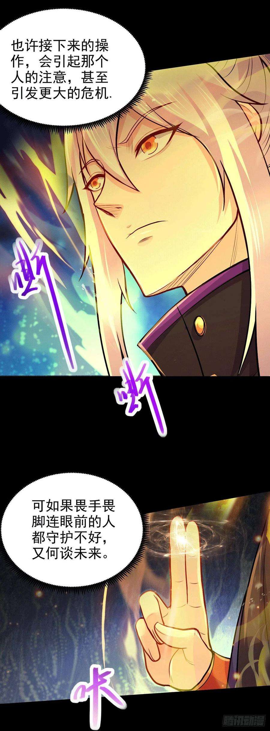 万古赘婿191话 陷入苦战