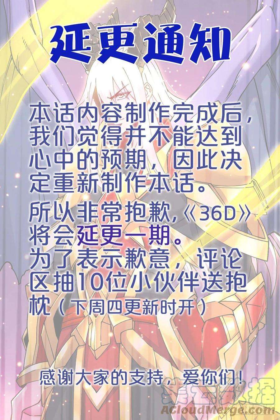 万古赘婿延更 通知 2