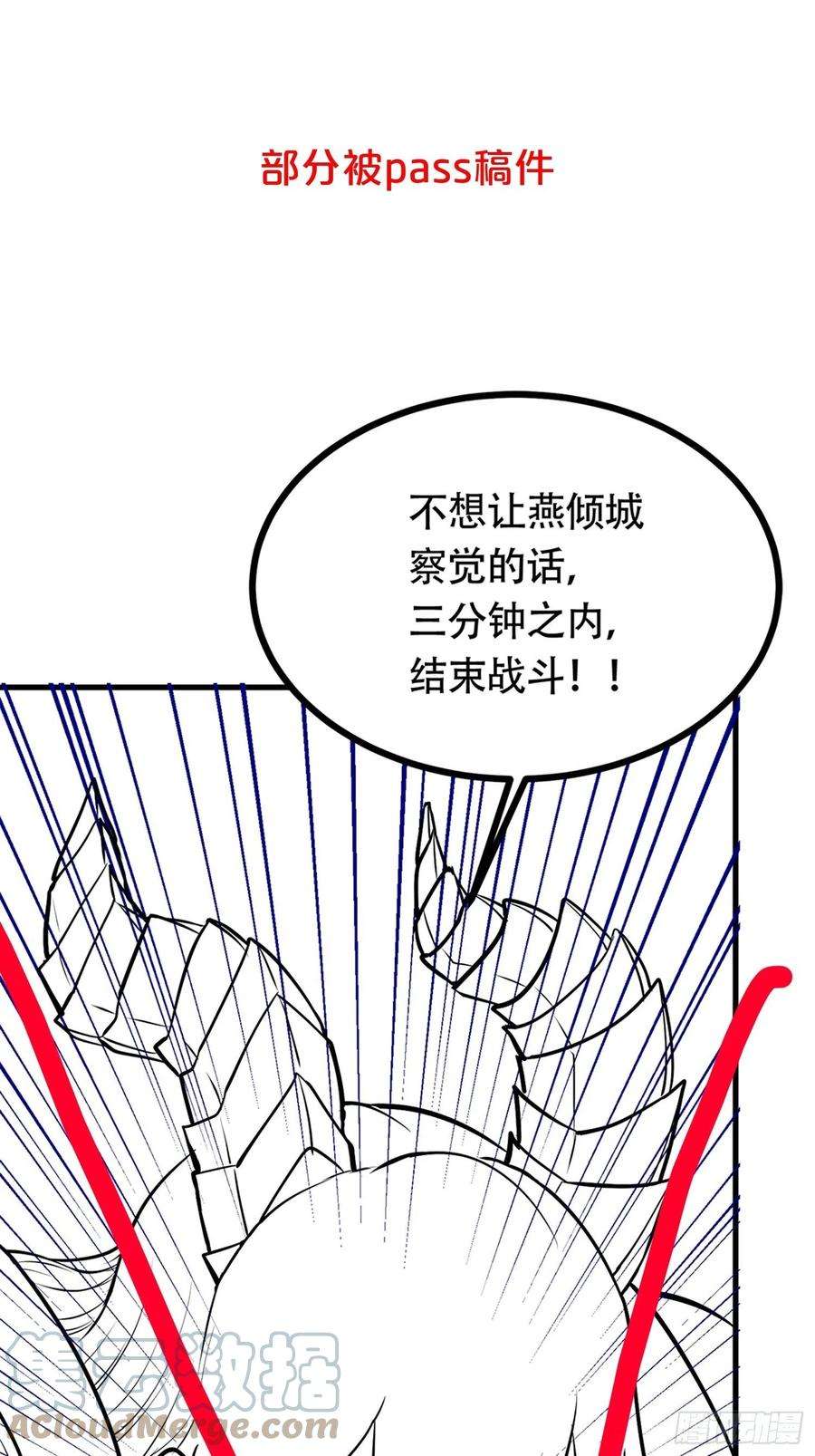 万古赘婿延更 通知 2