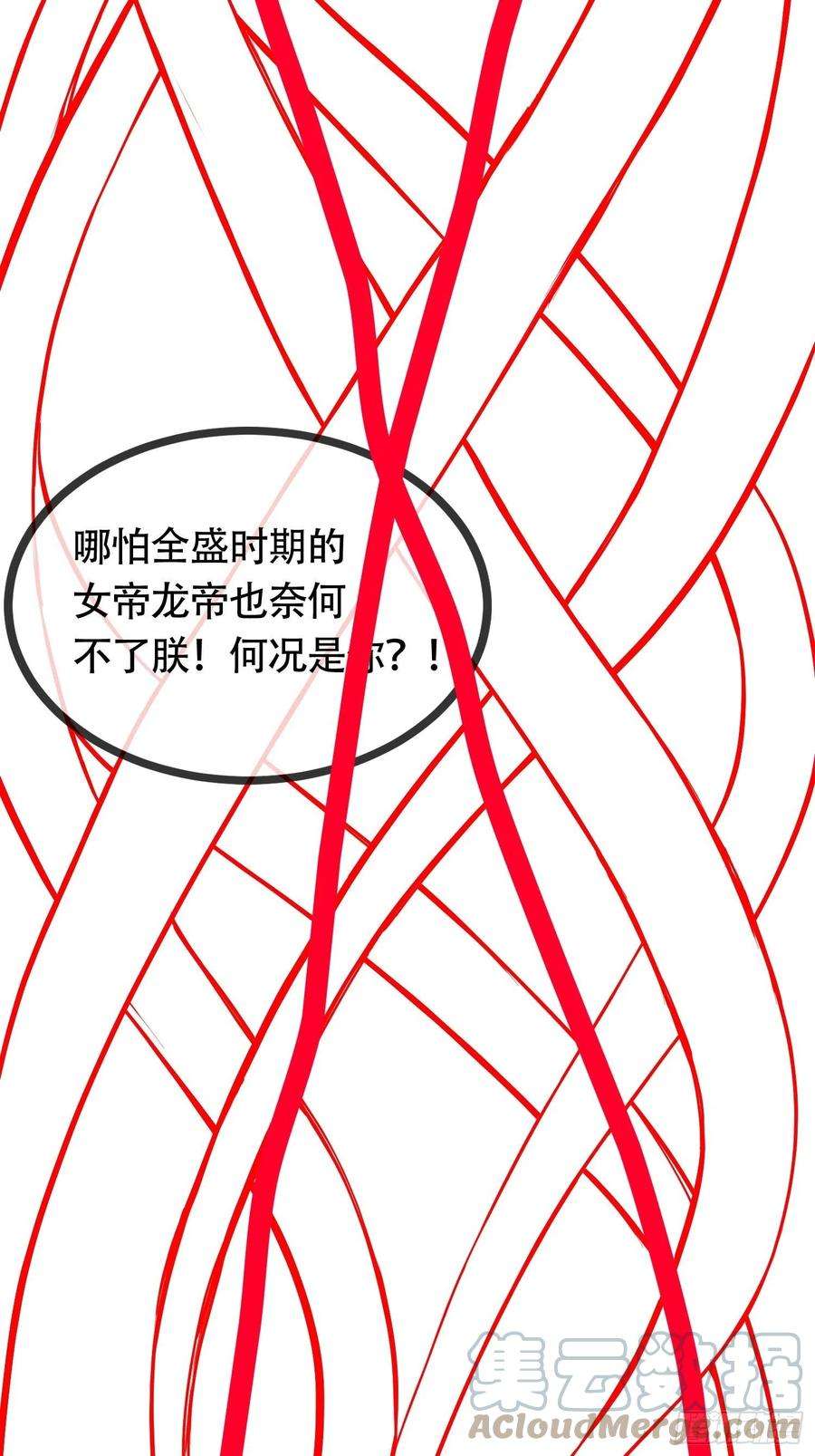万古赘婿延更 通知 2