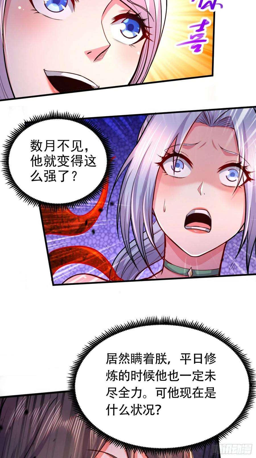 万古赘婿192话 姜寒隐藏的力量