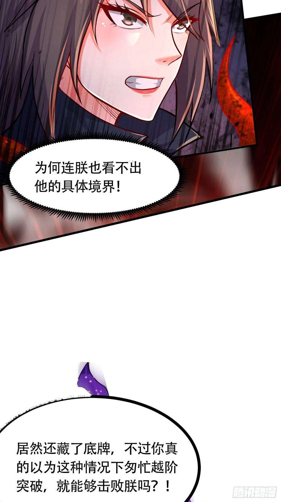 万古赘婿192话 姜寒隐藏的力量