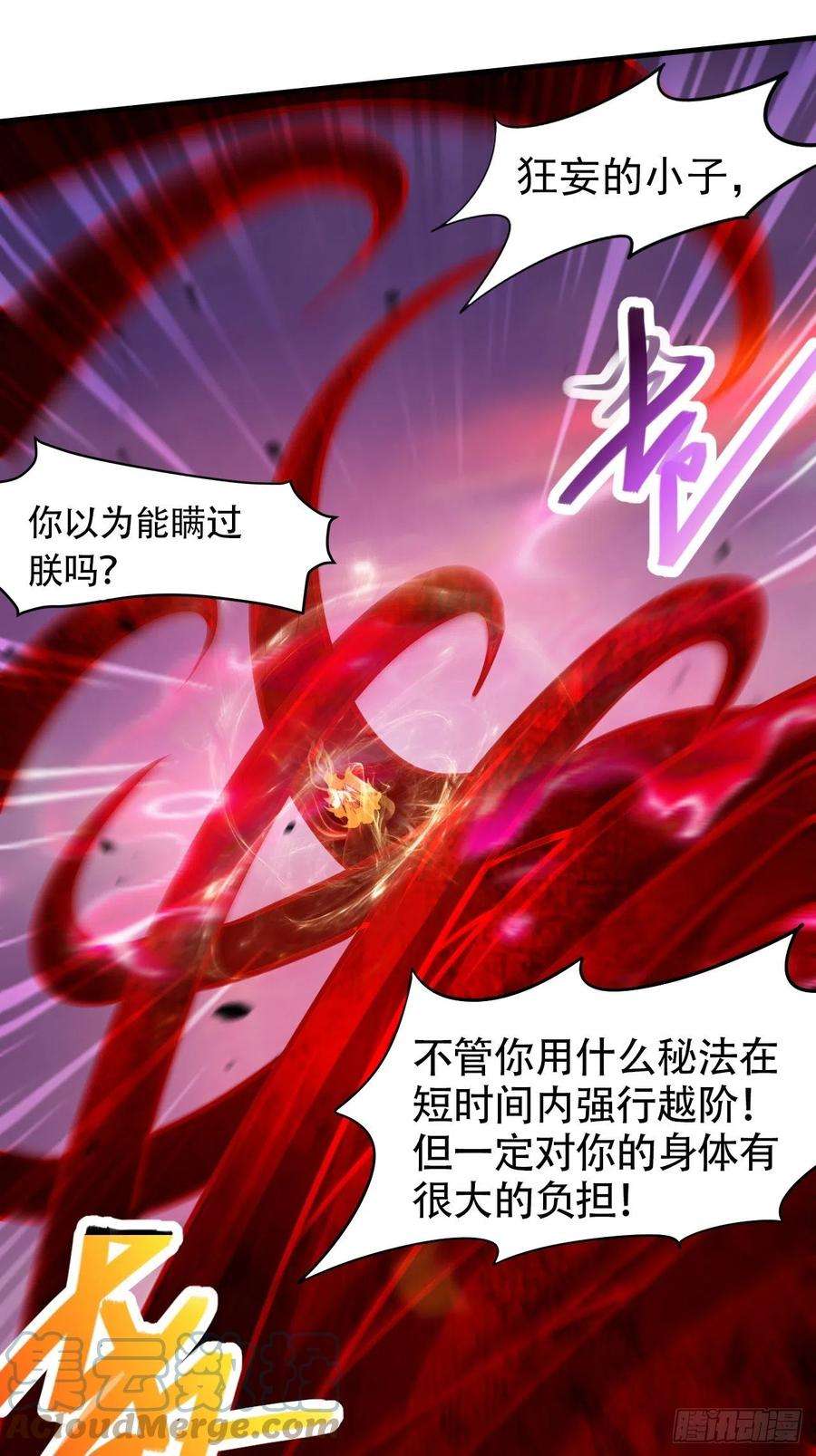 万古赘婿192话 姜寒隐藏的力量