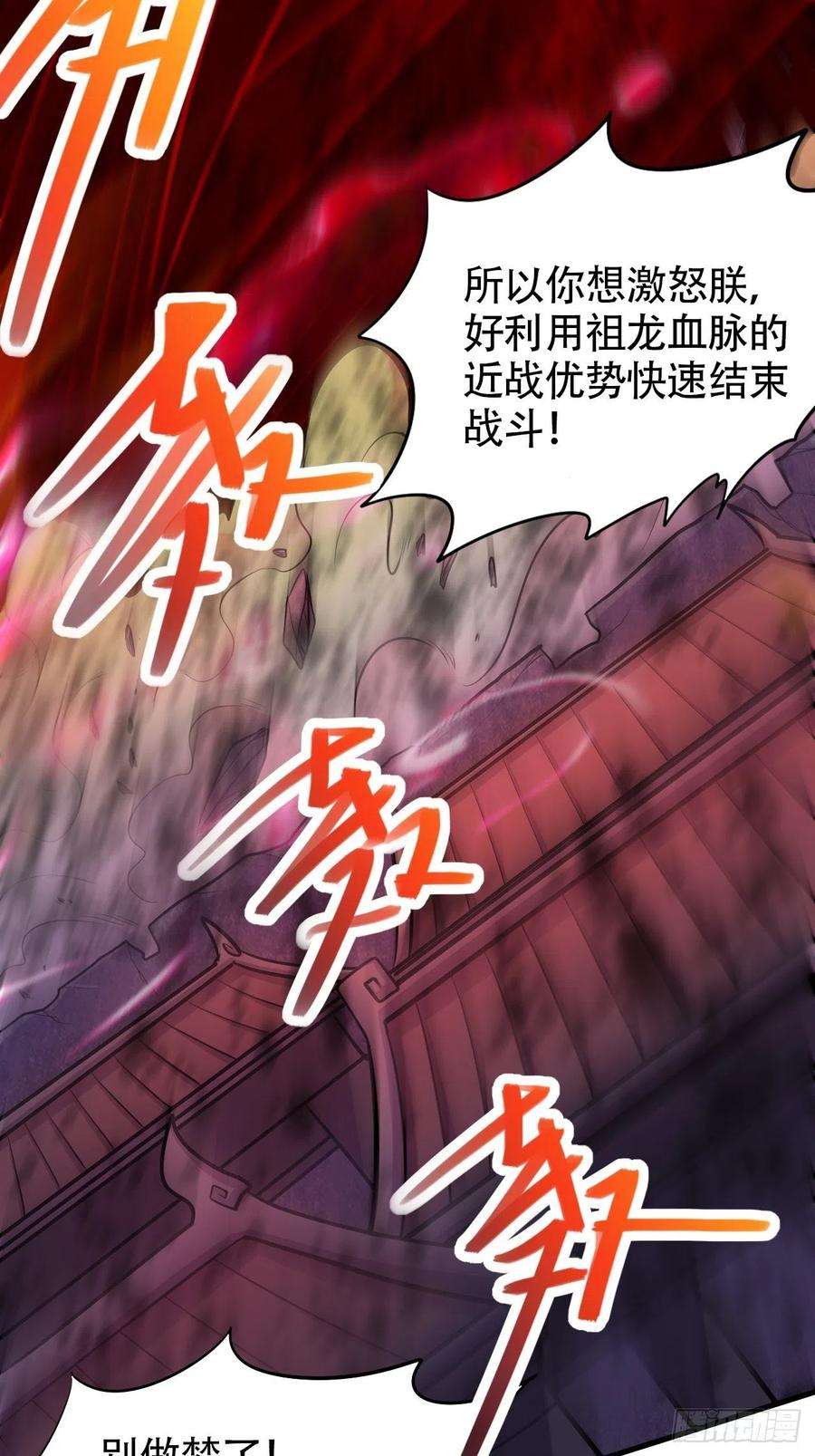 万古赘婿192话 姜寒隐藏的力量