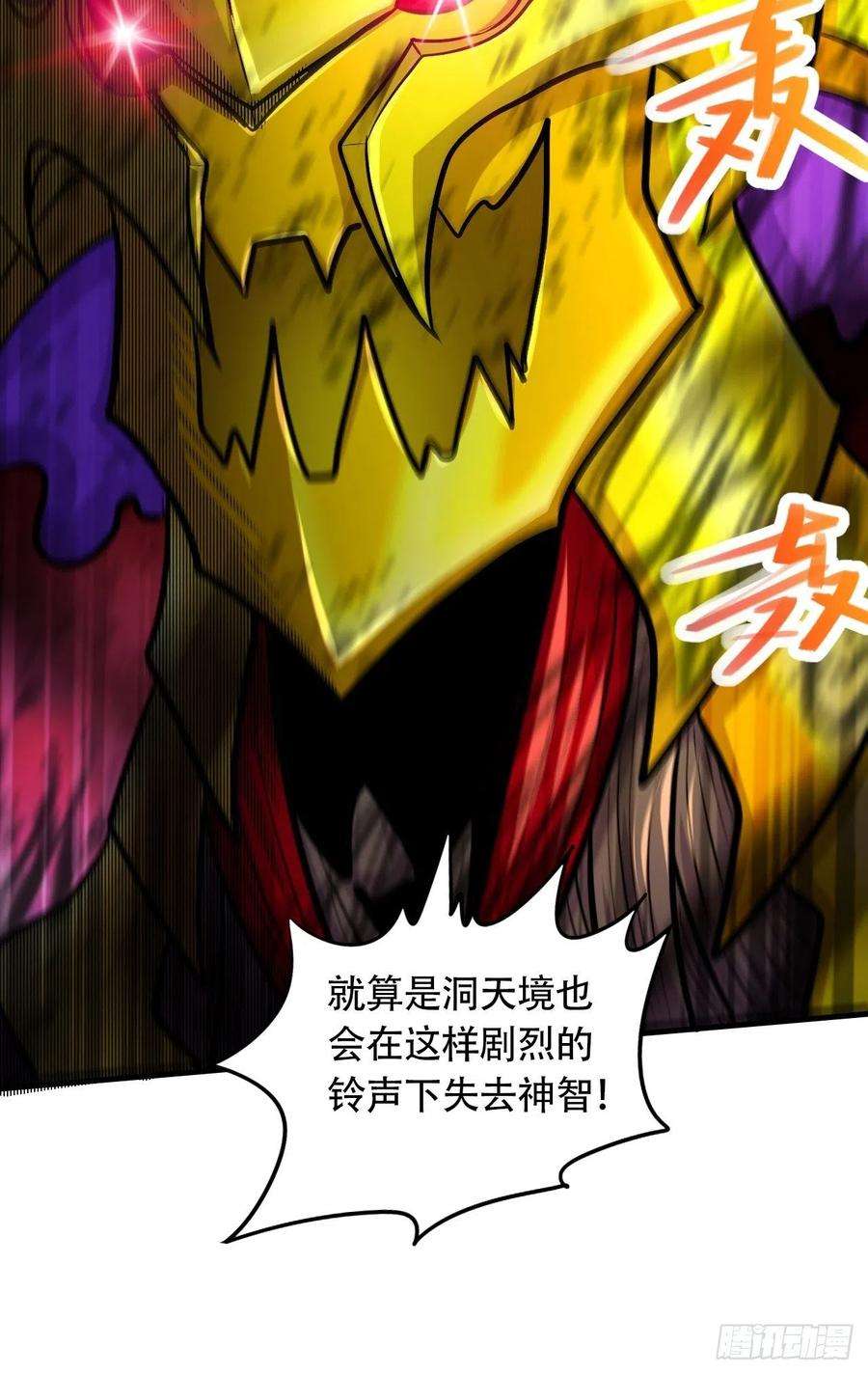 万古赘婿192话 姜寒隐藏的力量