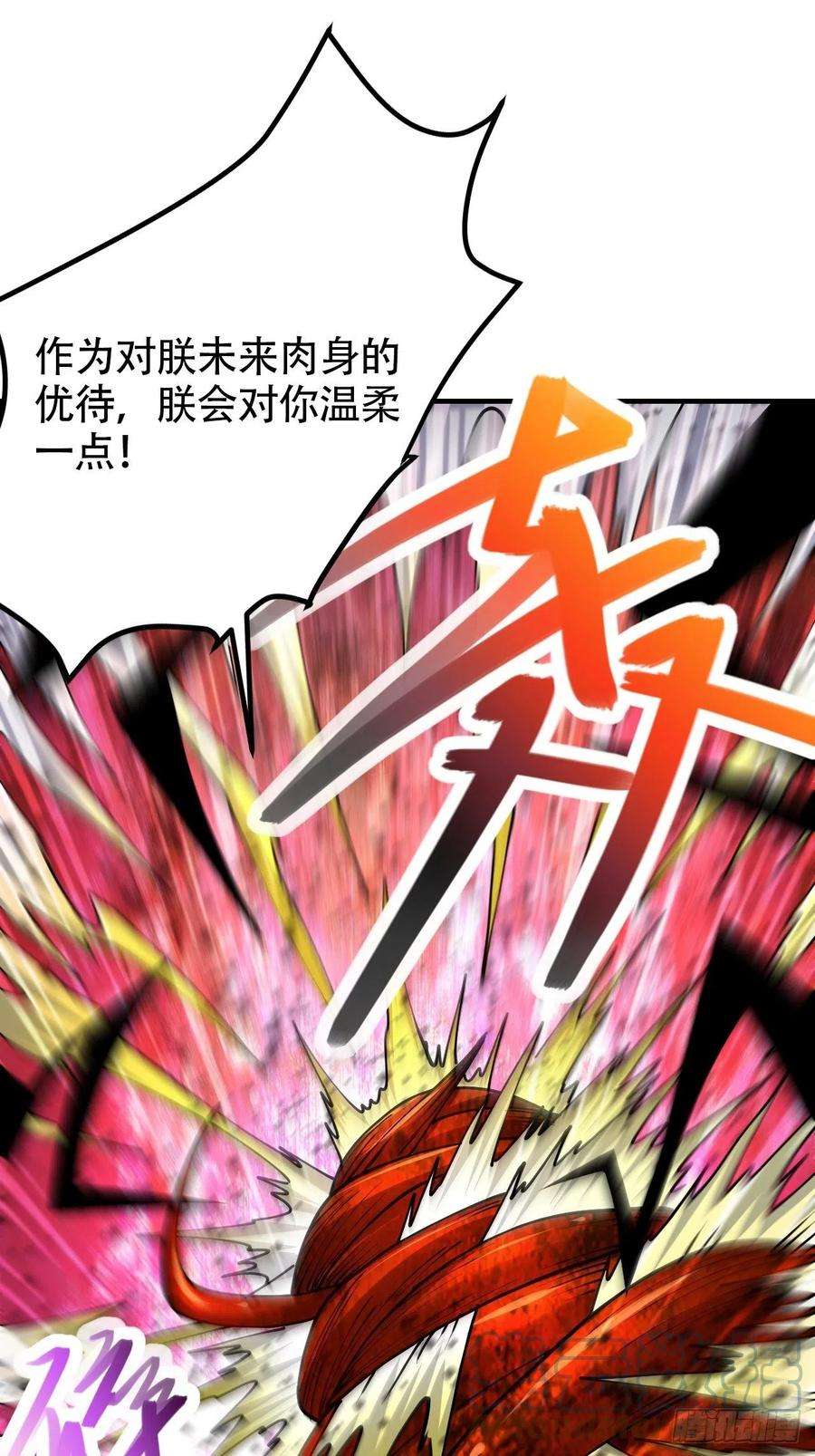 万古赘婿192话 姜寒隐藏的力量