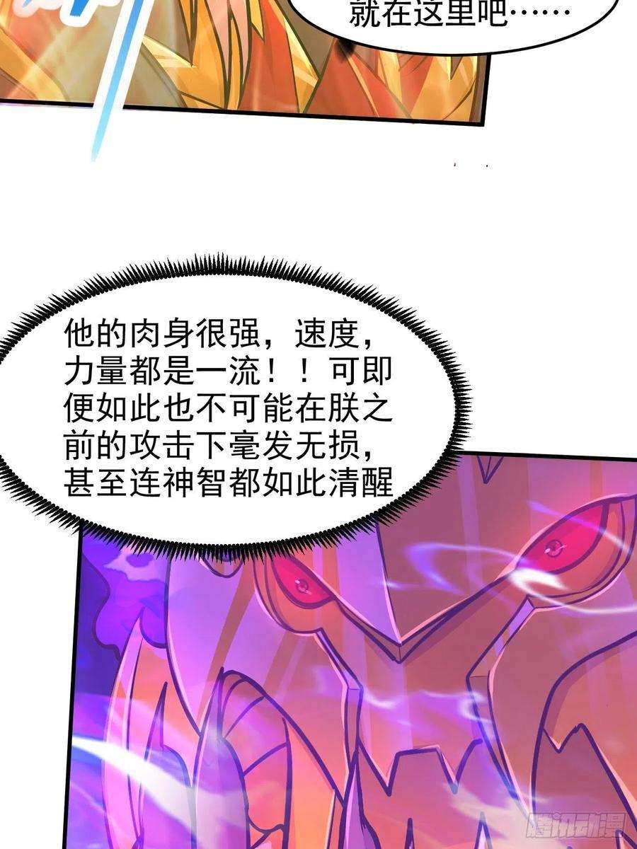 万古赘婿192话 姜寒隐藏的力量