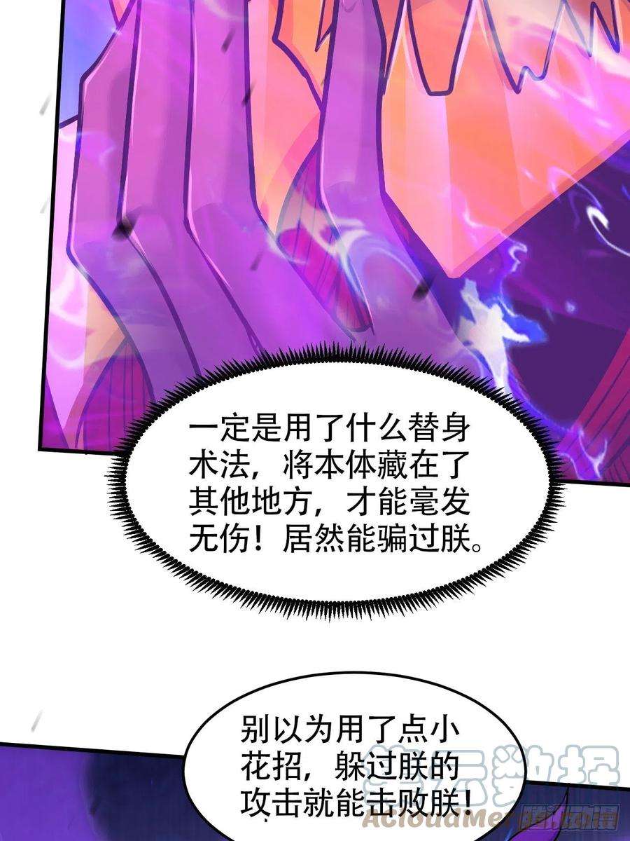 万古赘婿192话 姜寒隐藏的力量