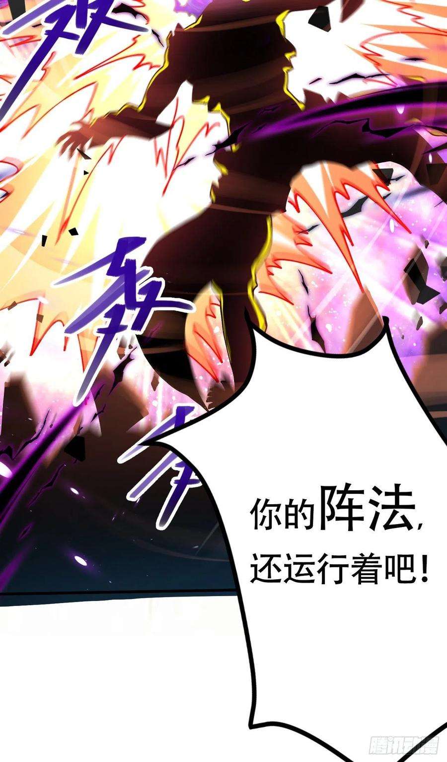 万古赘婿192话 姜寒隐藏的力量