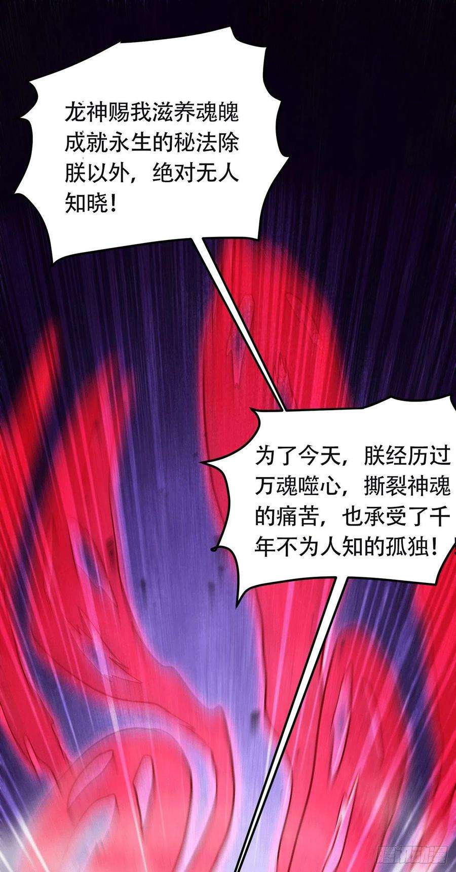 万古赘婿193话 解决天武帝！