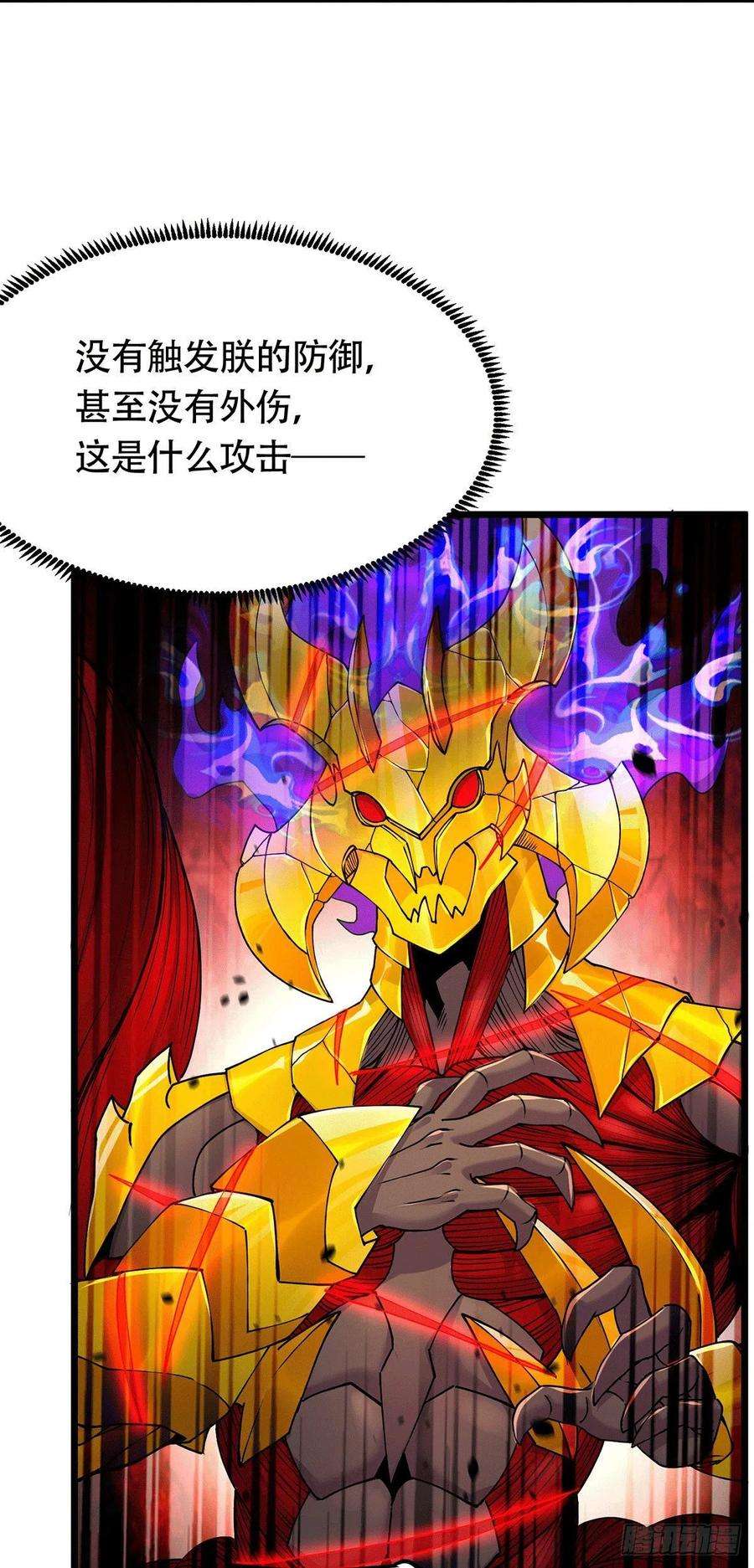 万古赘婿193话 解决天武帝！