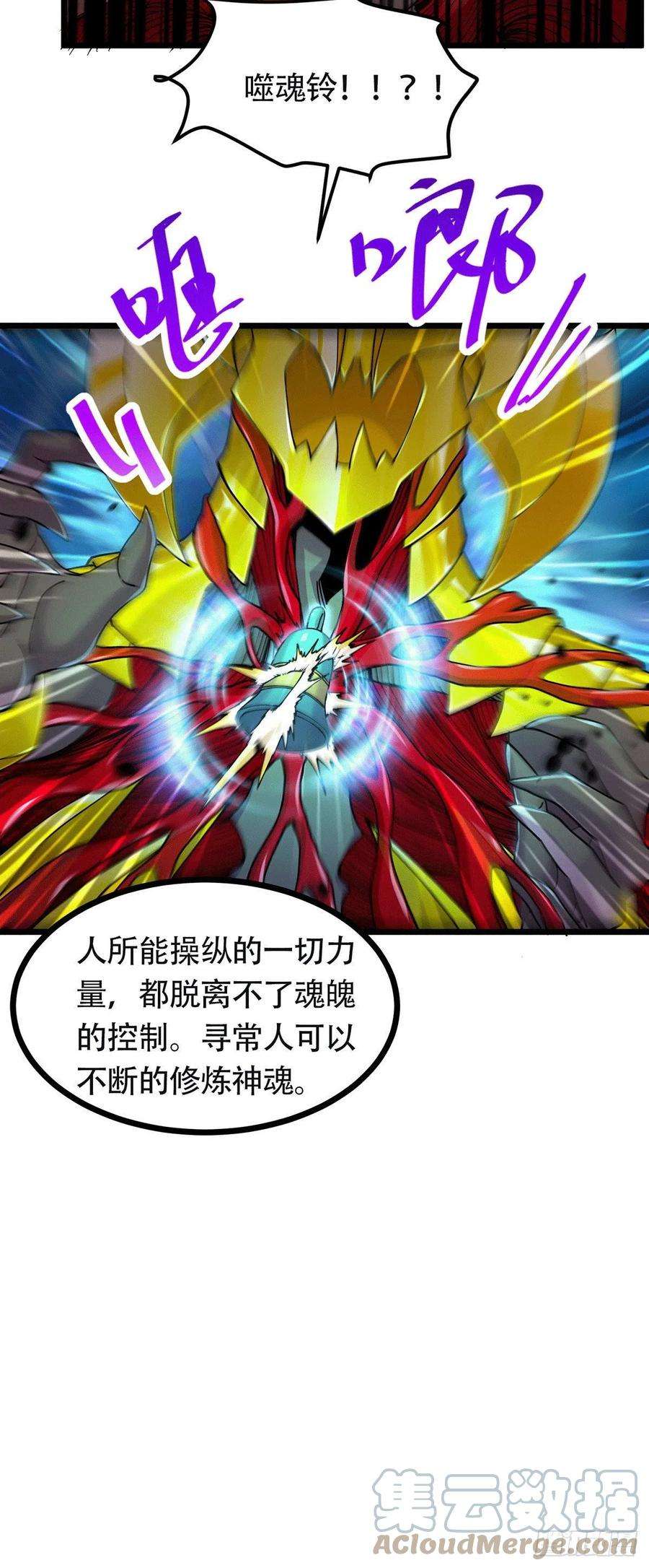 万古赘婿193话 解决天武帝！