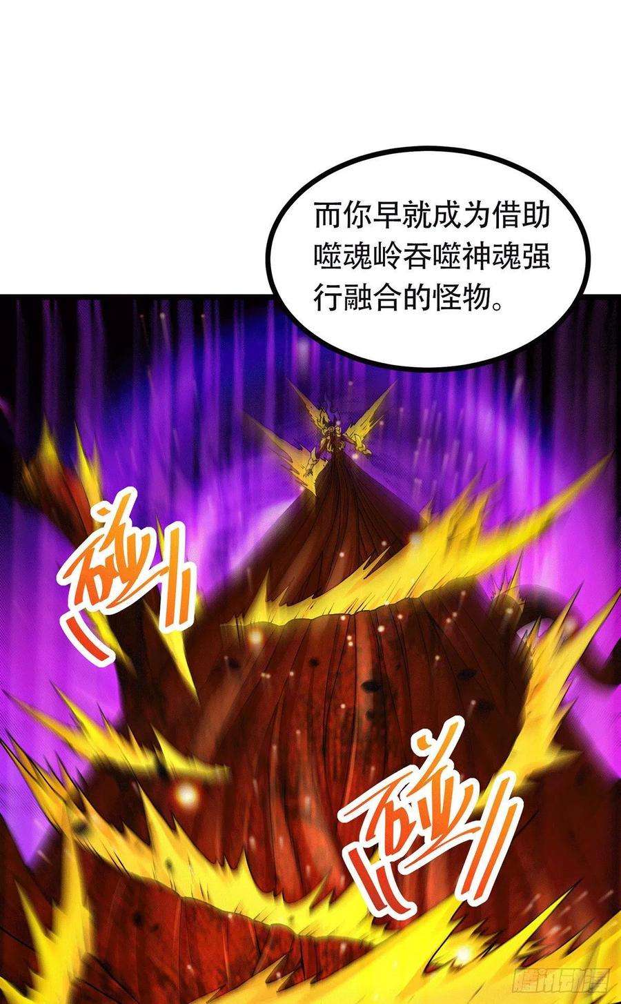 万古赘婿193话 解决天武帝！