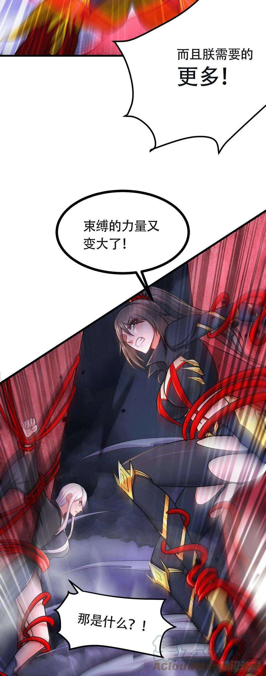 万古赘婿193话 解决天武帝！