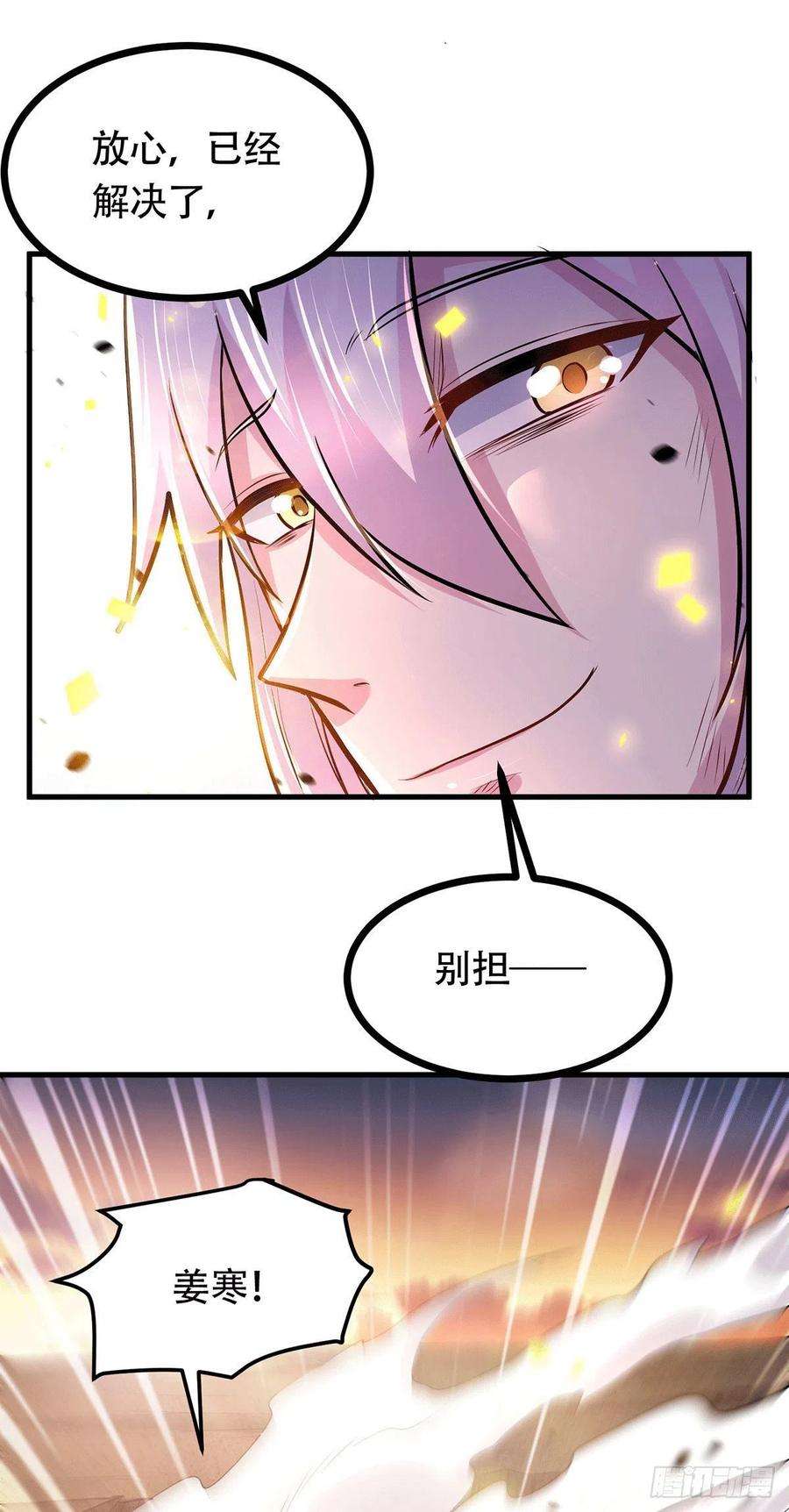 万古赘婿193话 解决天武帝！