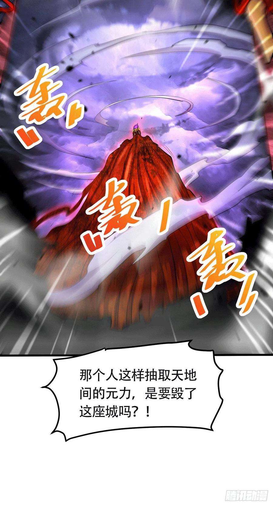 万古赘婿193话 解决天武帝！