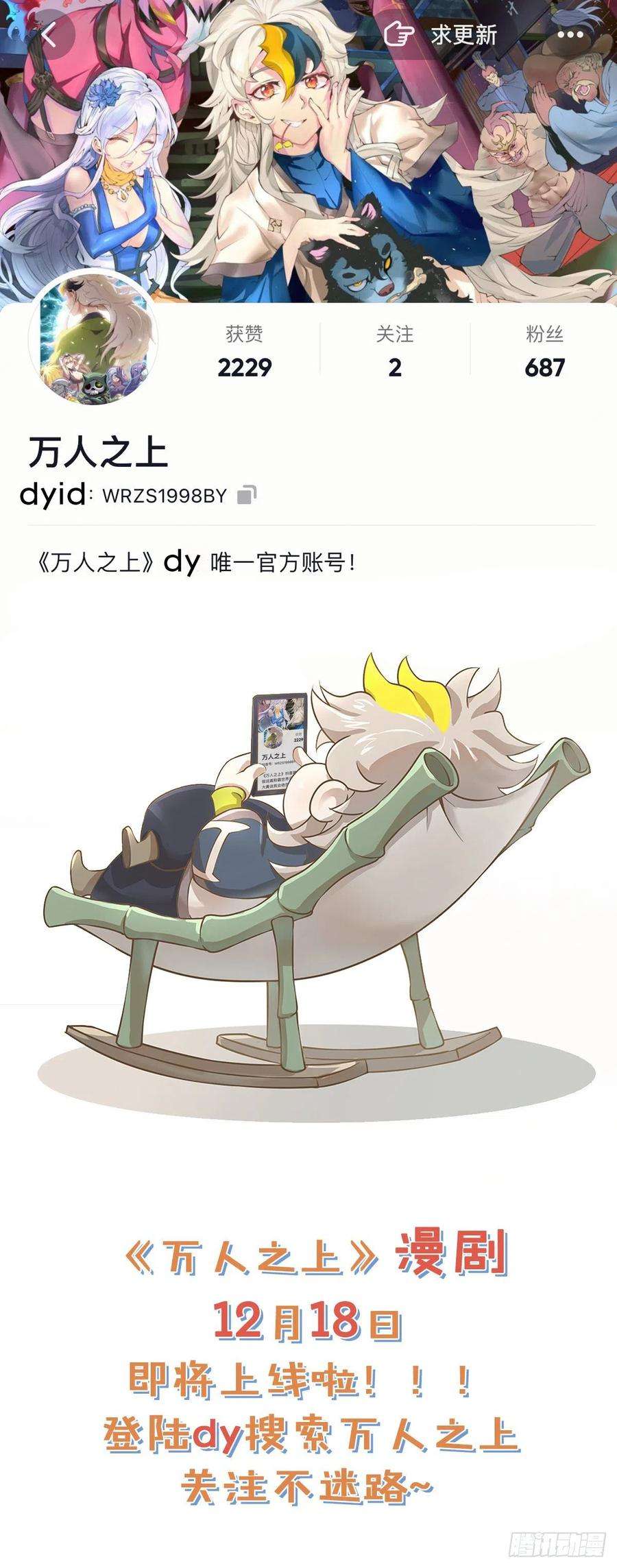 万古赘婿193话 解决天武帝！