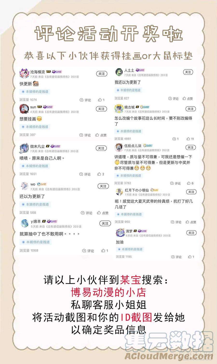 万古赘婿193话 解决天武帝！