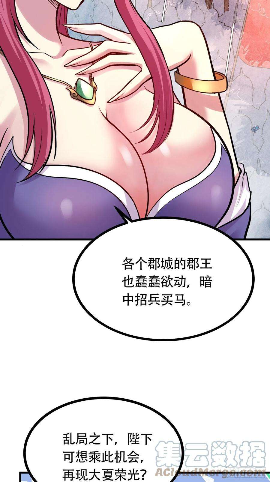 万古赘婿194话 事后