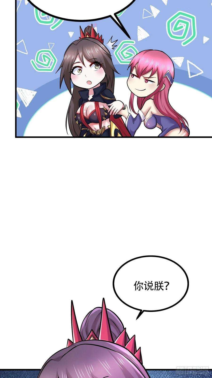 万古赘婿194话 事后
