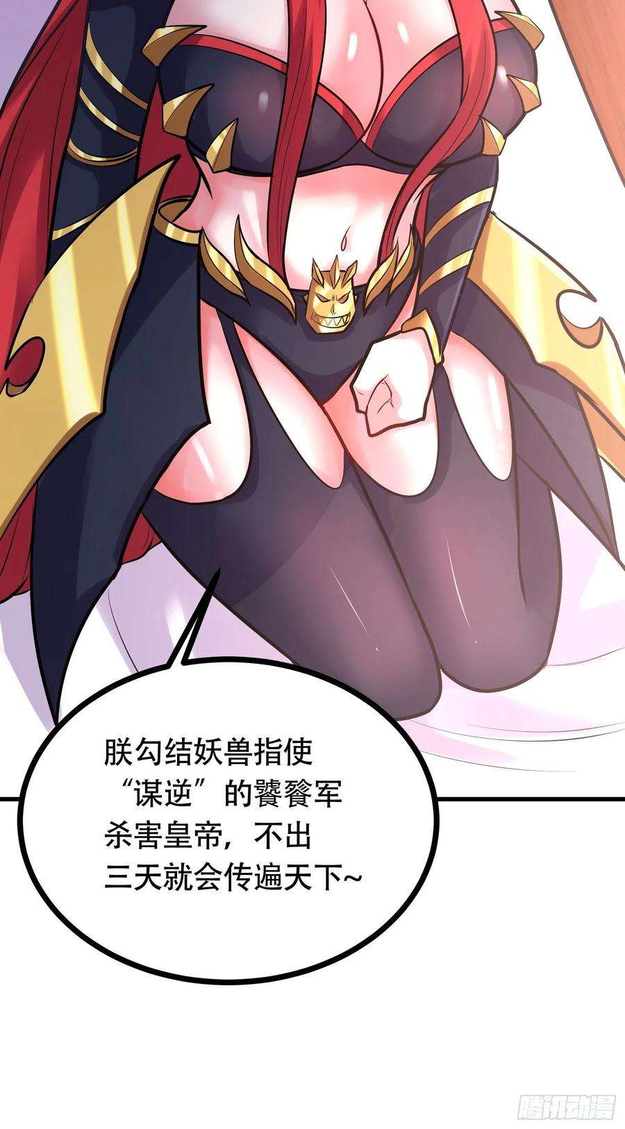 万古赘婿194话 事后