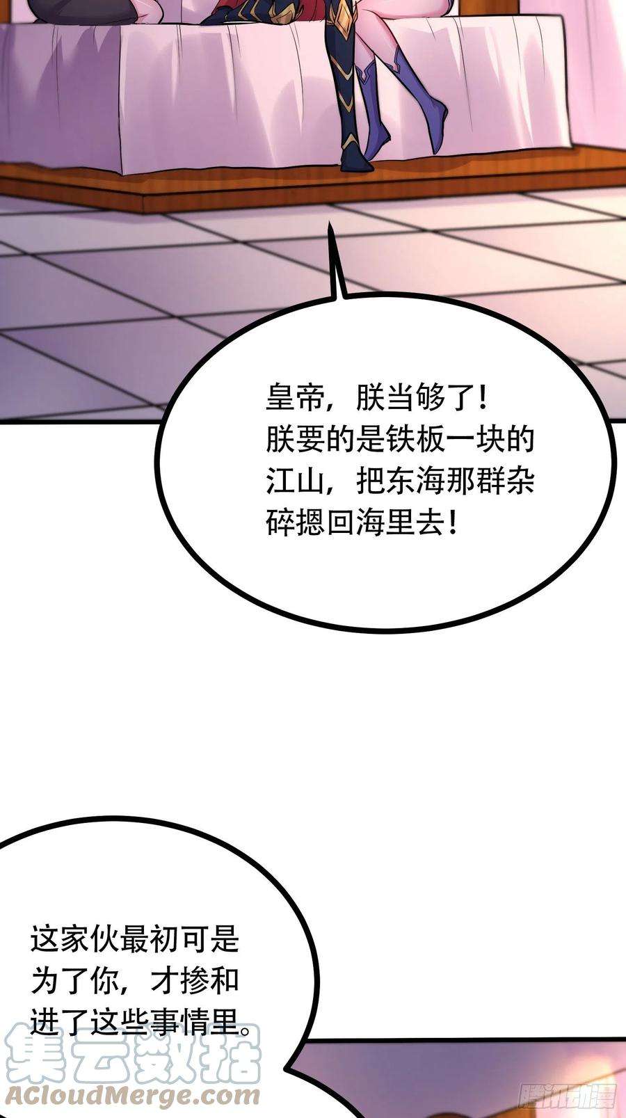 万古赘婿194话 事后