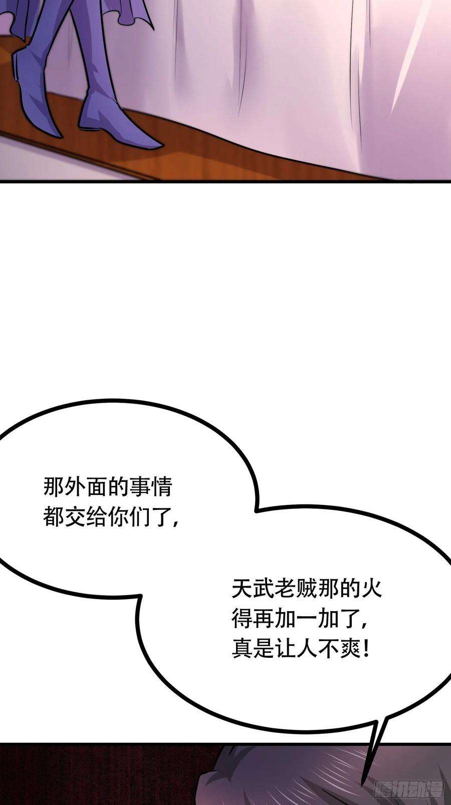 万古赘婿194话 事后