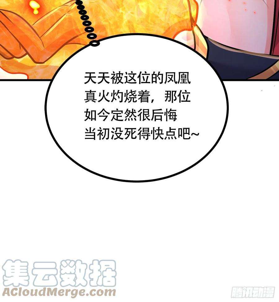 万古赘婿194话 事后