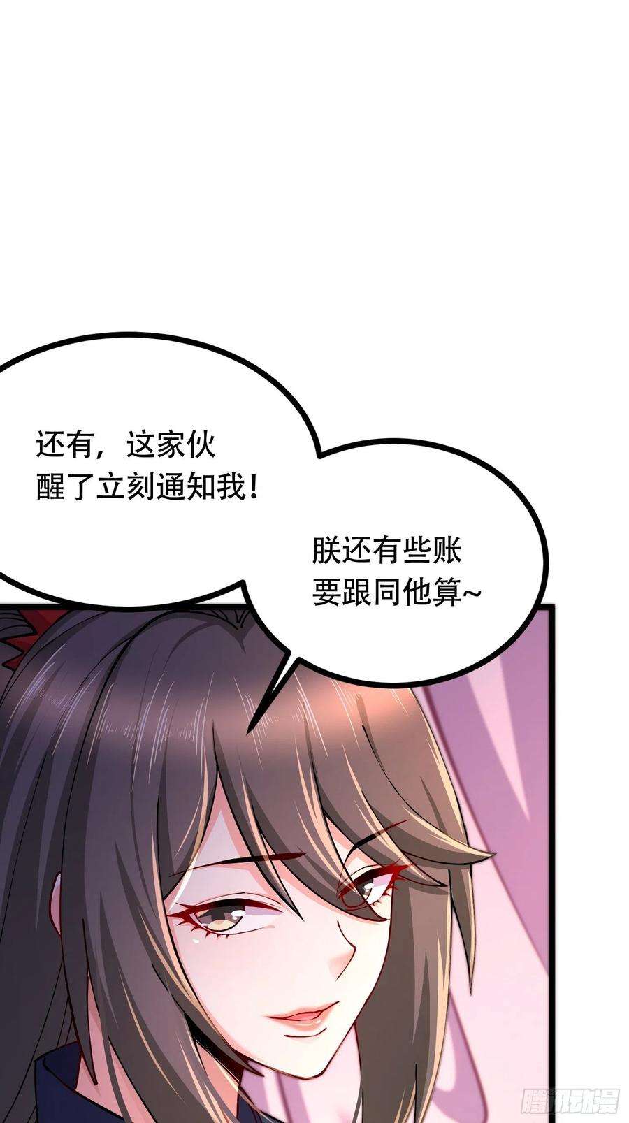 万古赘婿194话 事后
