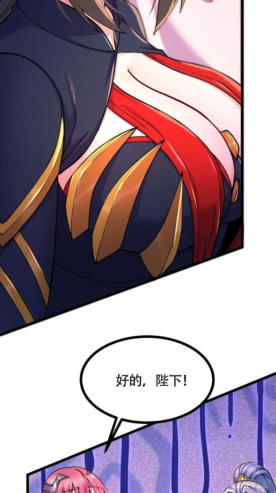 万古赘婿194话 事后