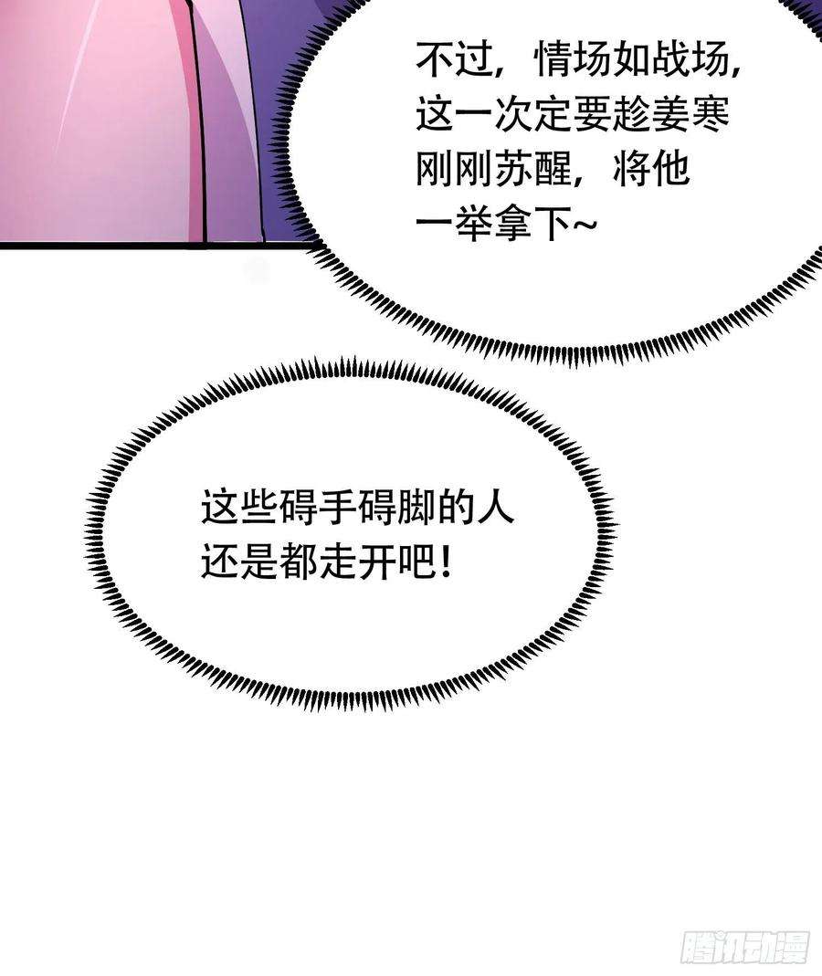 万古赘婿194话 事后