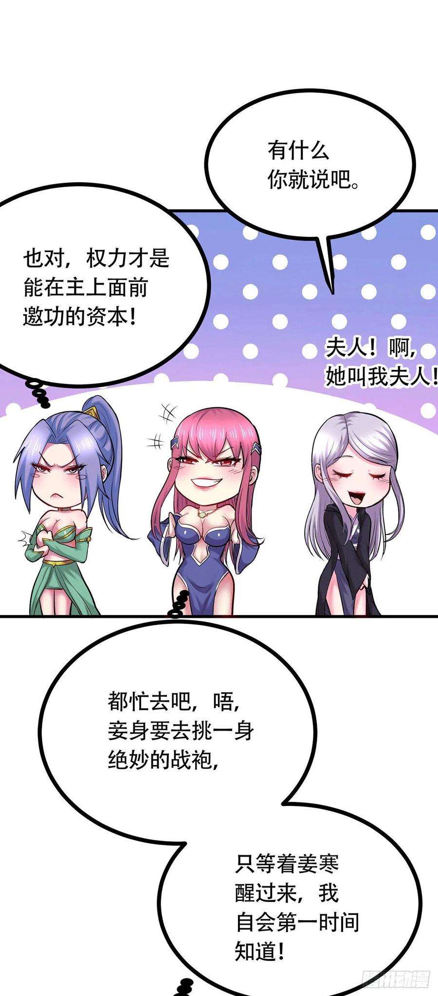万古赘婿194话 事后