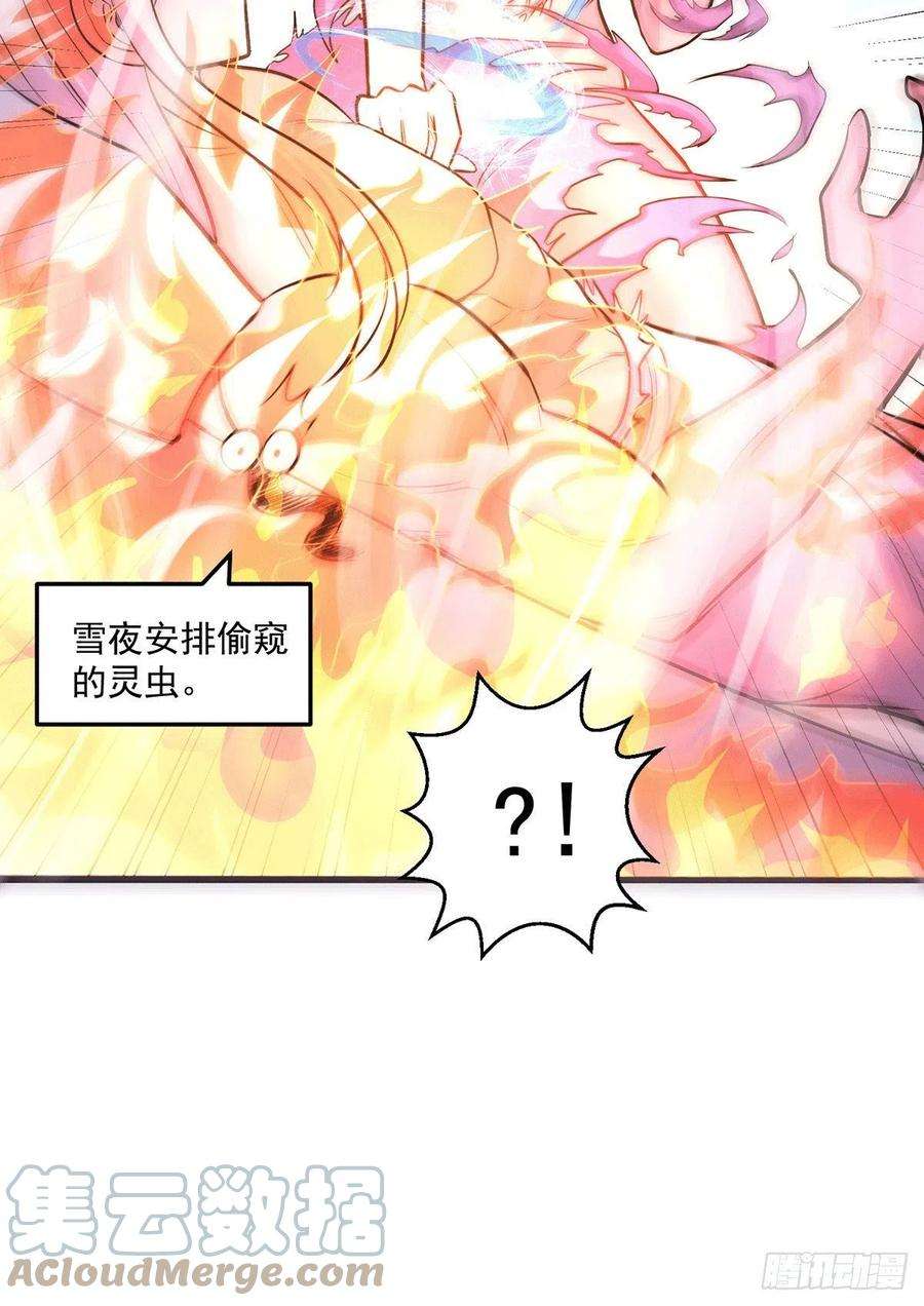 万古赘婿194话 事后