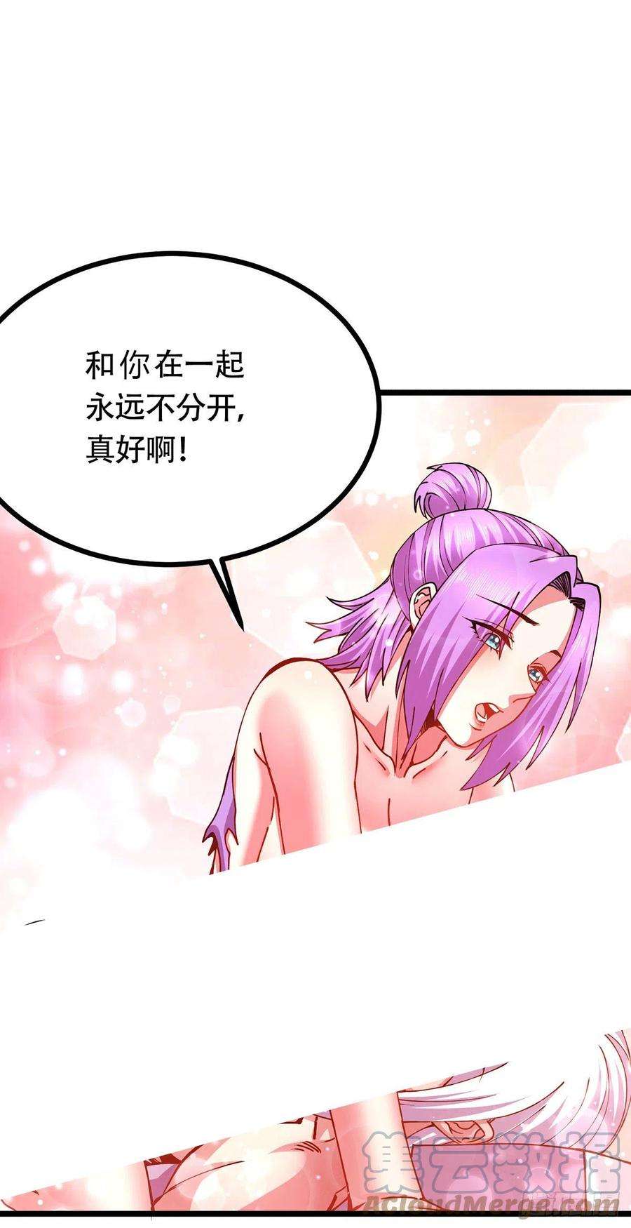 万古赘婿194话 事后