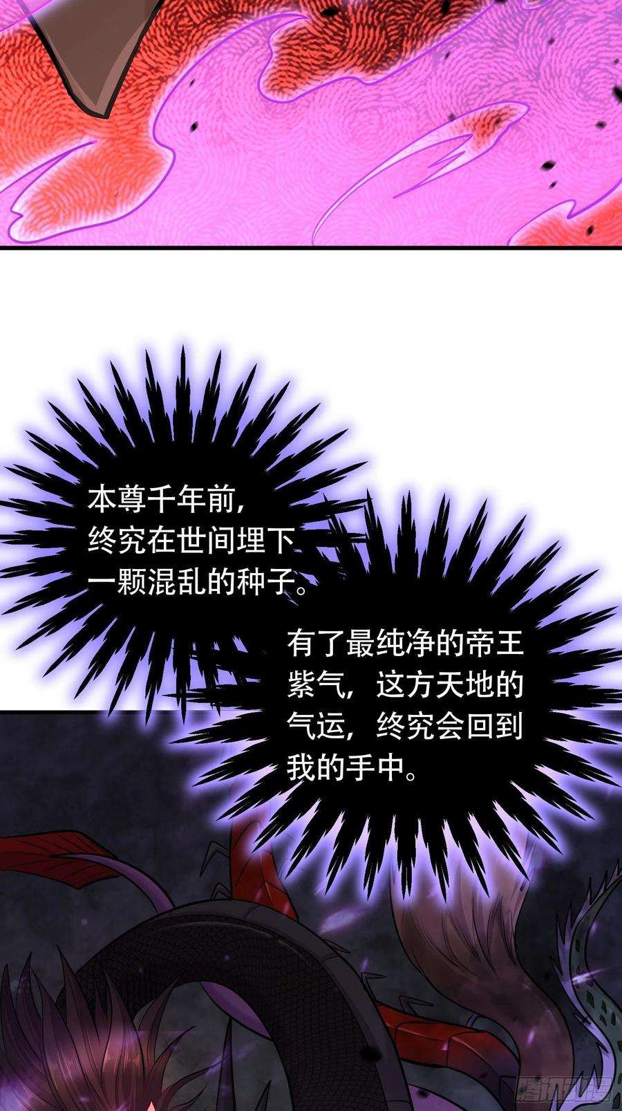 万古赘婿194话 事后