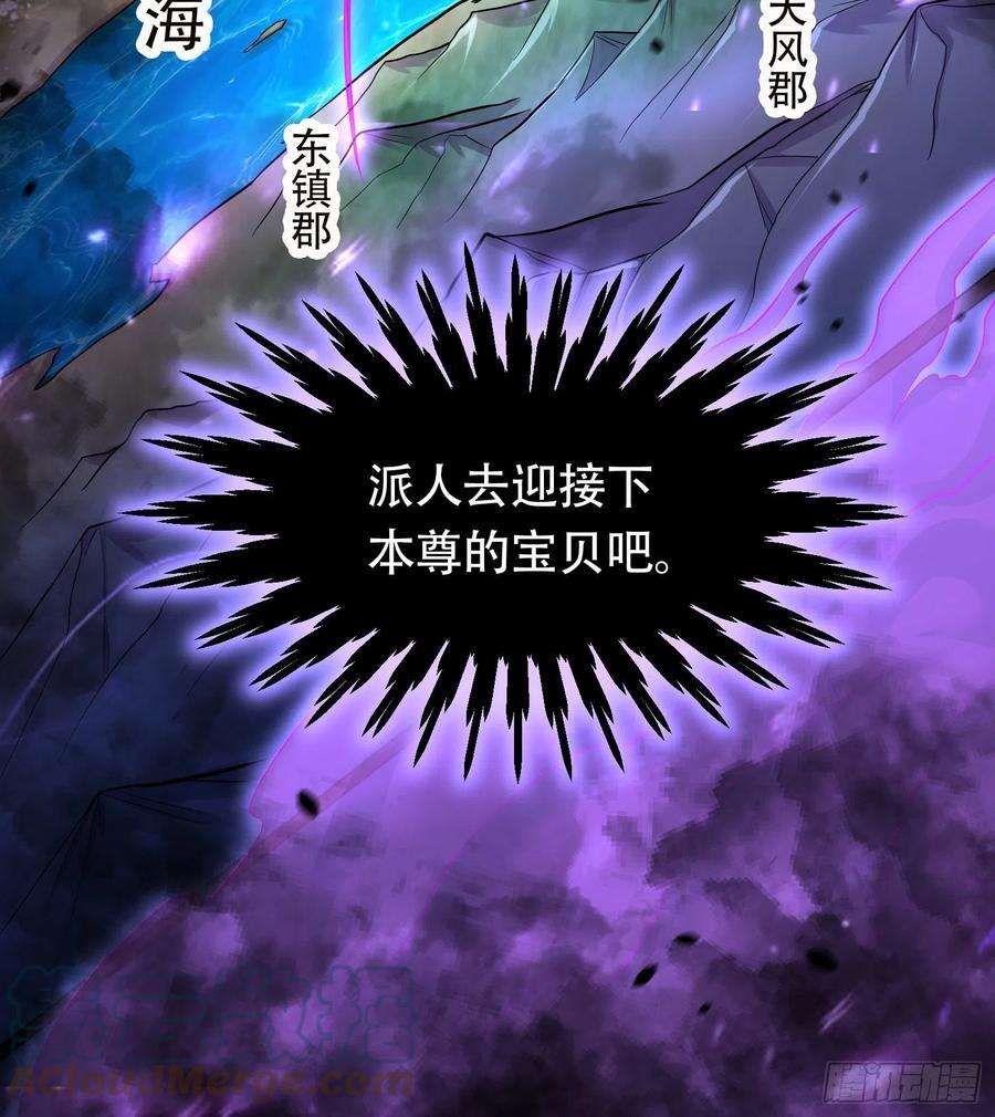 万古赘婿194话 事后