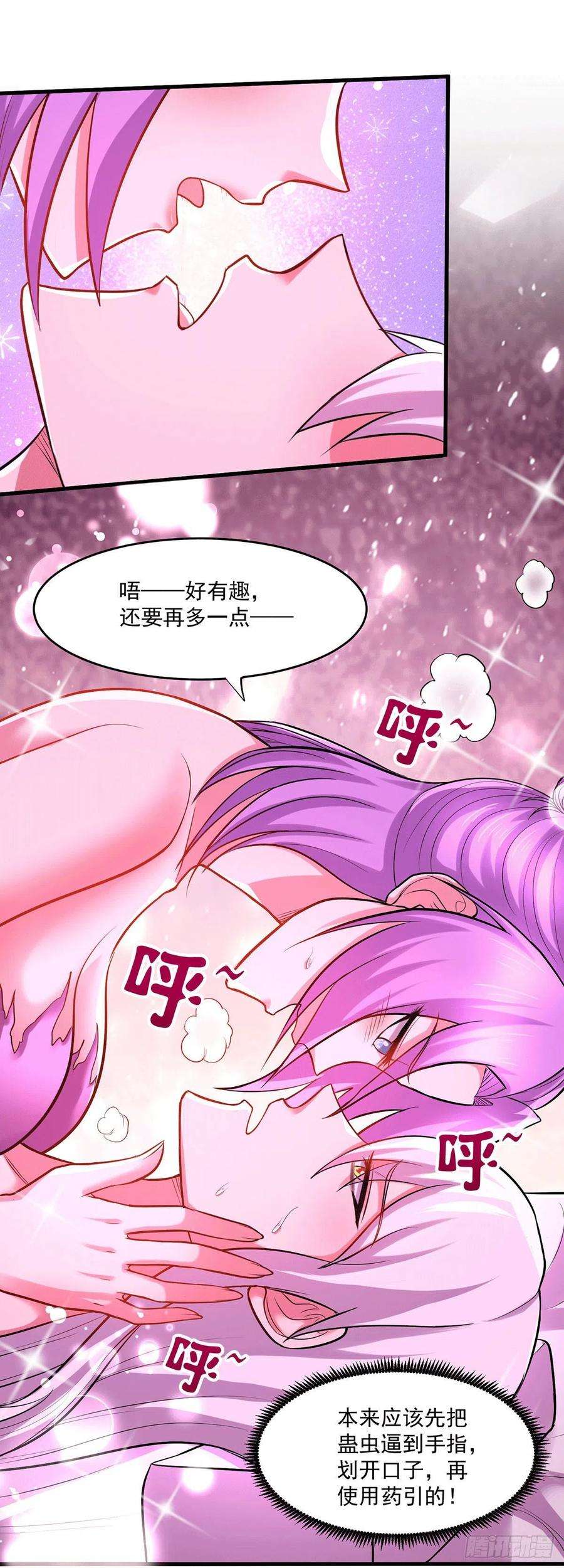 万古赘婿195话 不够