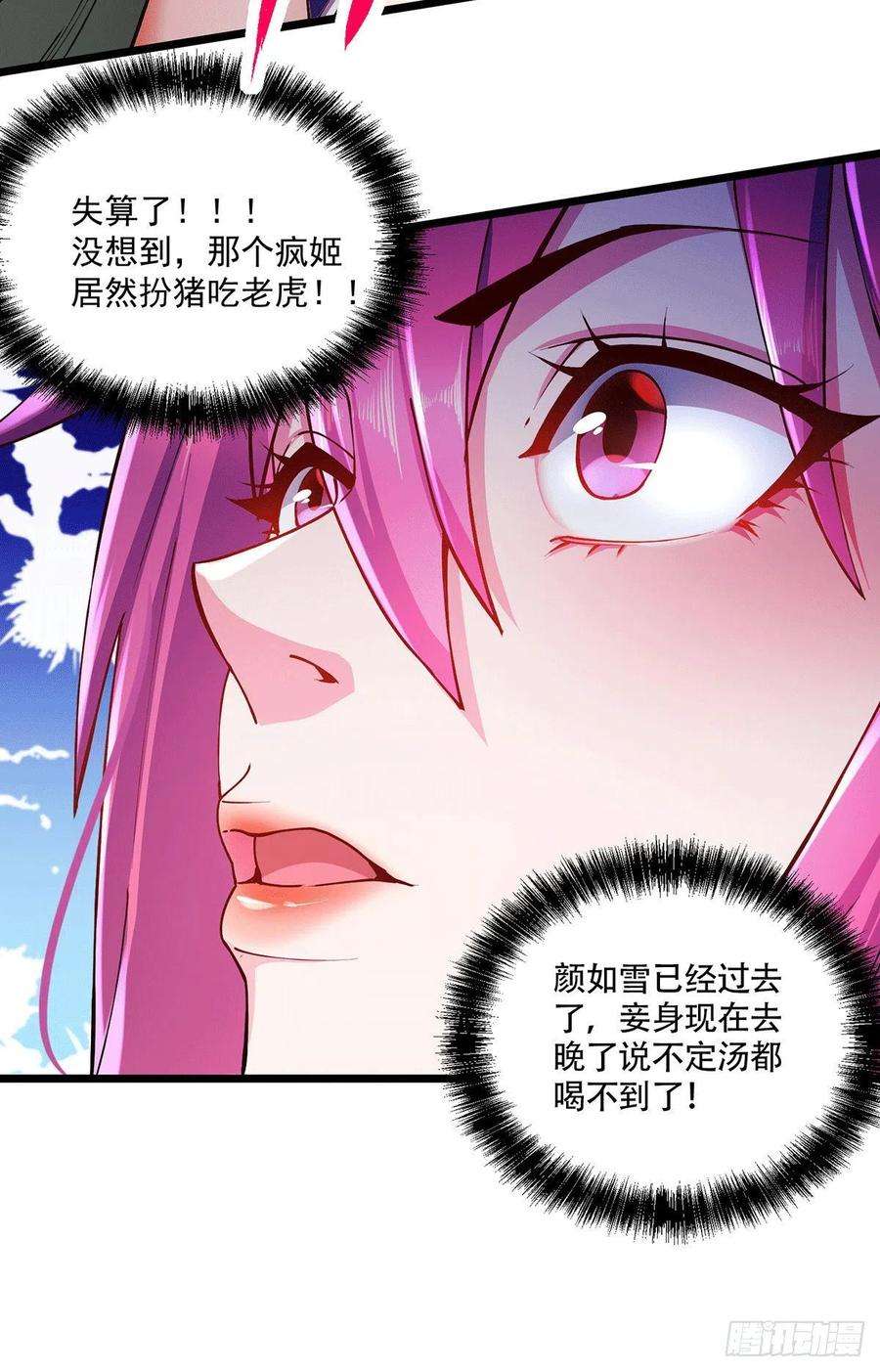 万古赘婿195话 不够
