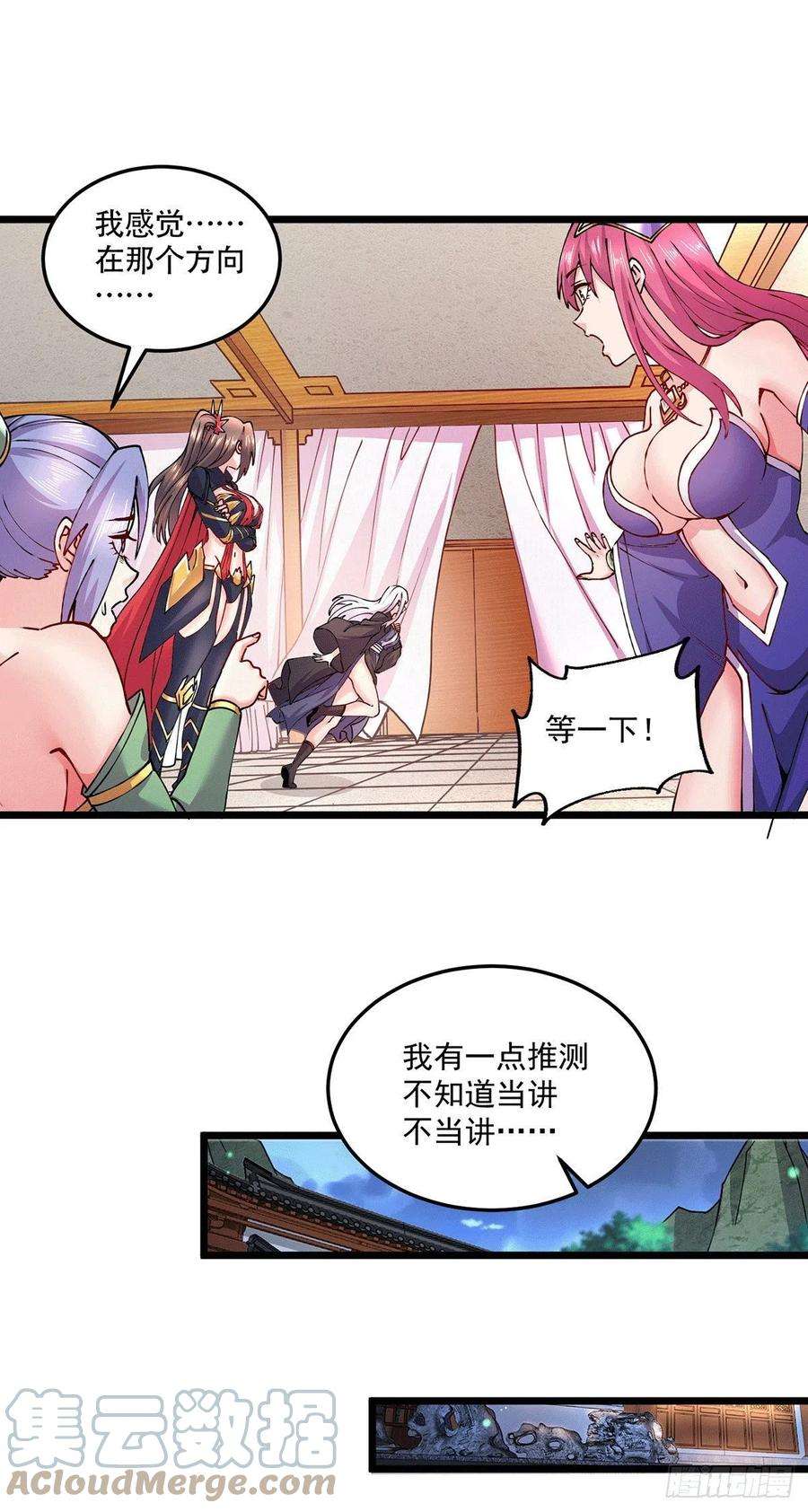 万古赘婿195话 不够