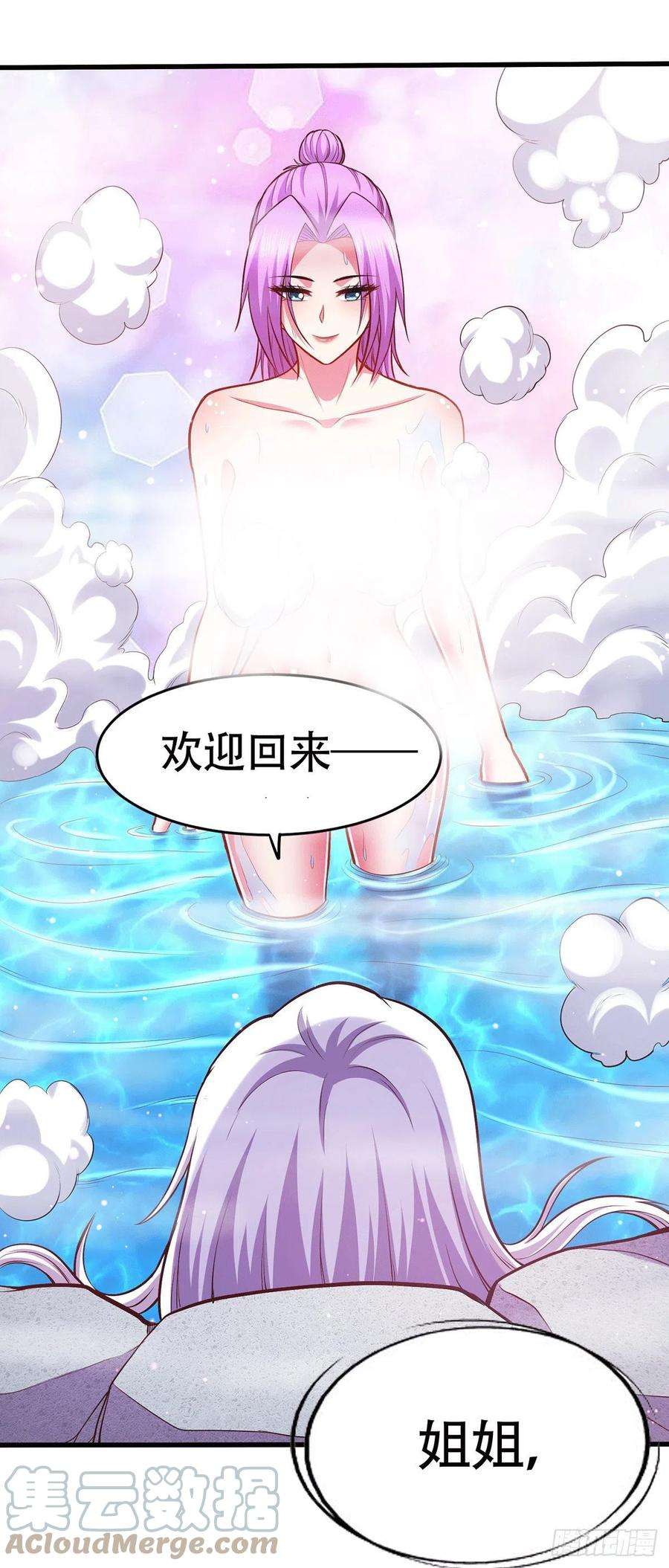 万古赘婿195话 不够